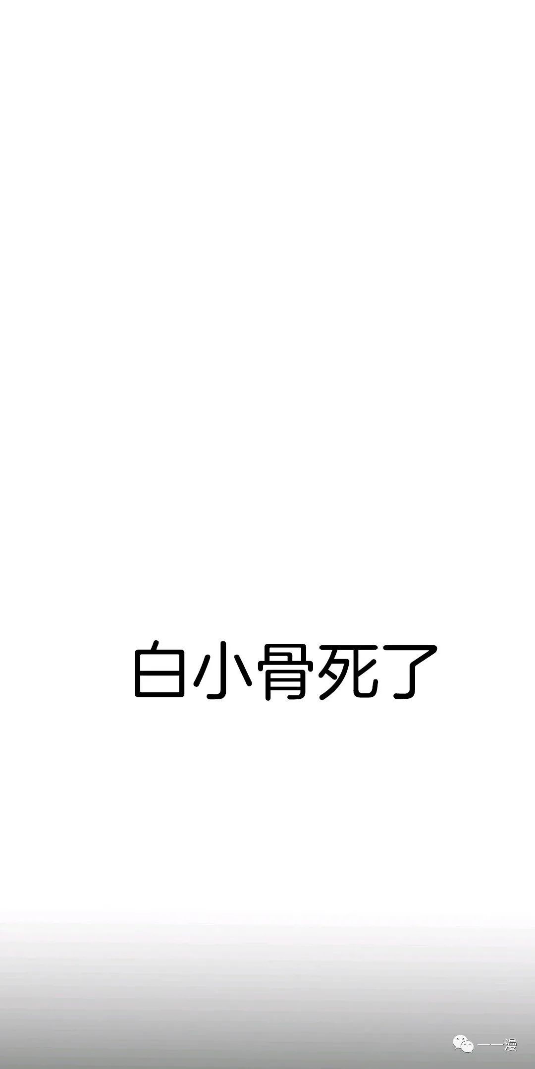 独一无二的回归 第11话 第7页