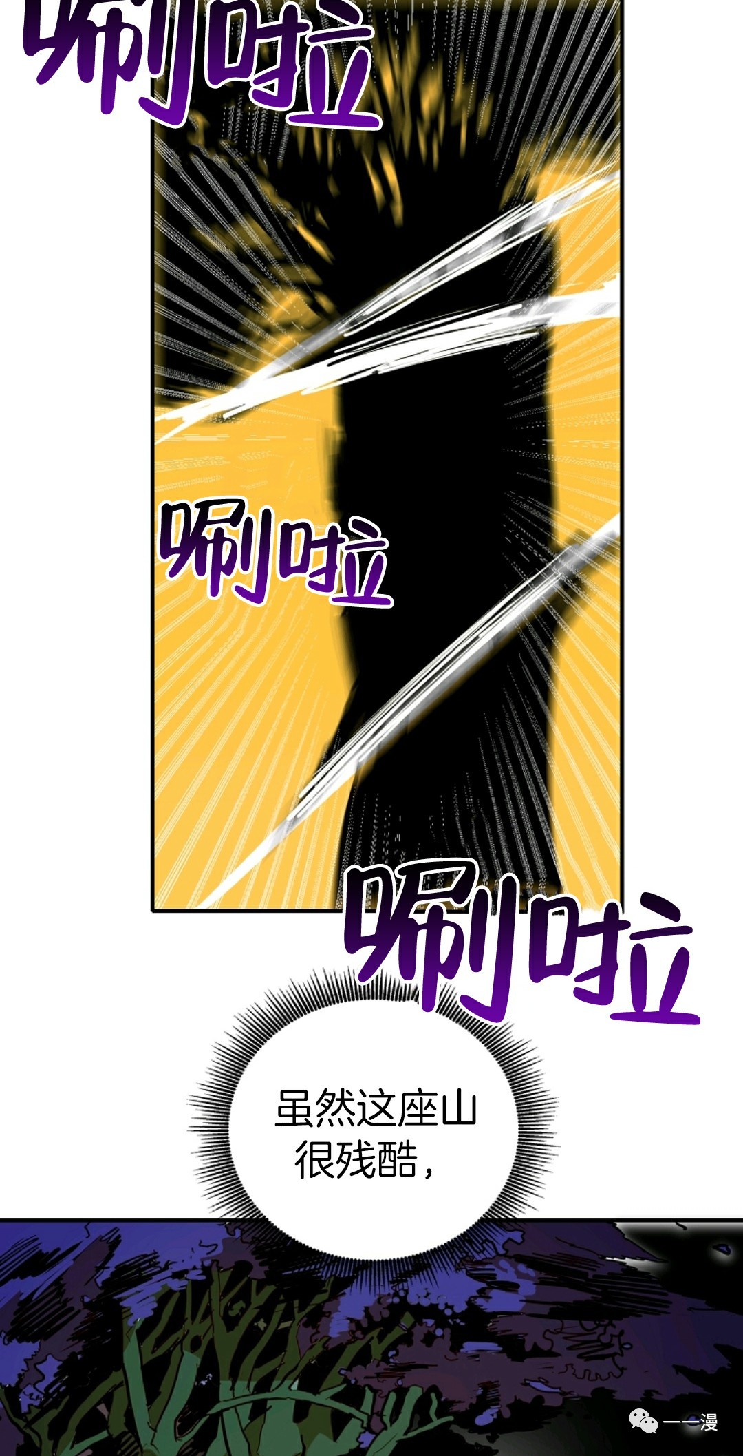 独一无二的回归 第11话 第63页