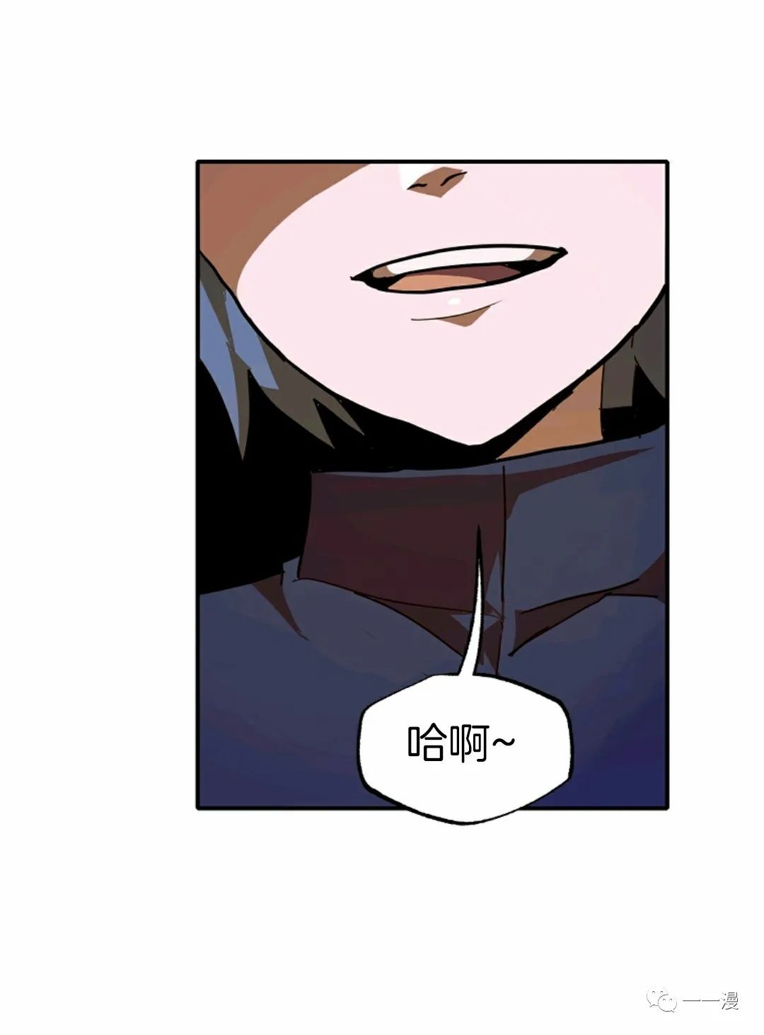 独一无二的回归 第11话 第71页