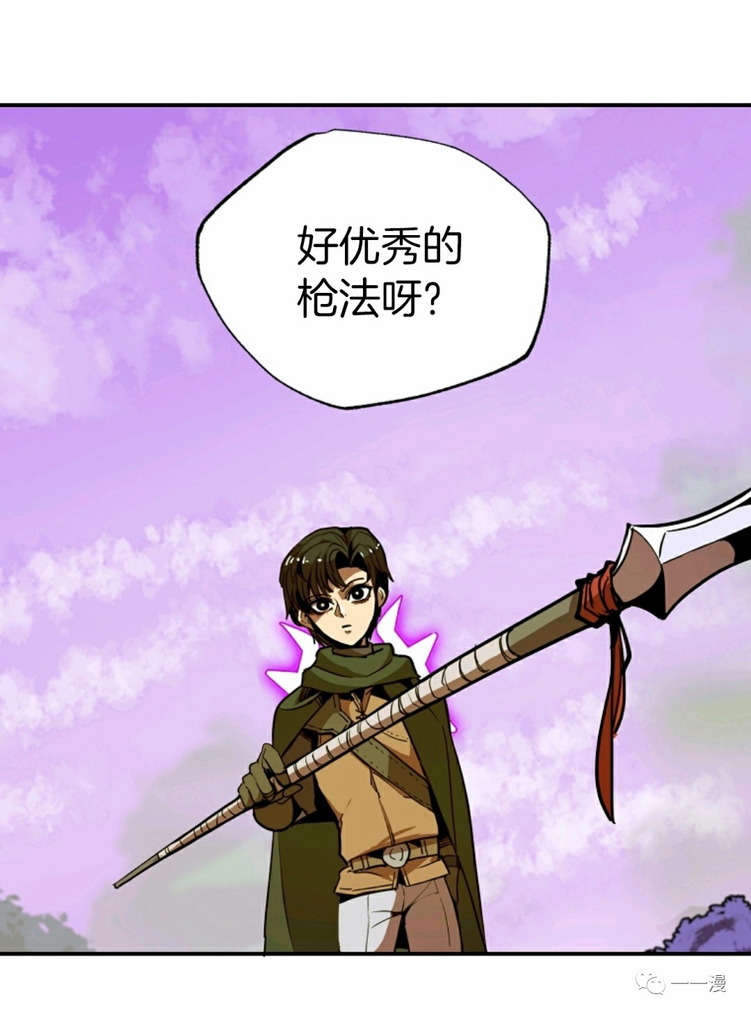 独一无二的回归 第11话 第72页