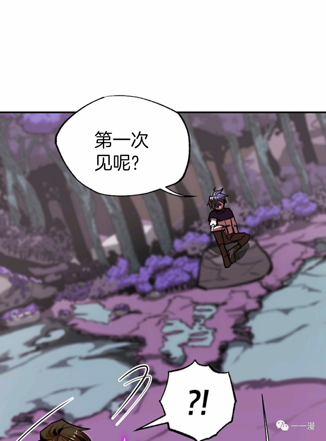 独一无二的回归 第11话 第73页