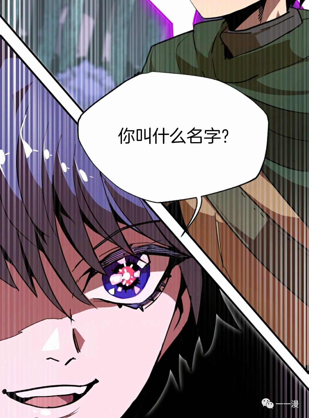 独一无二的回归 第11话 第78页