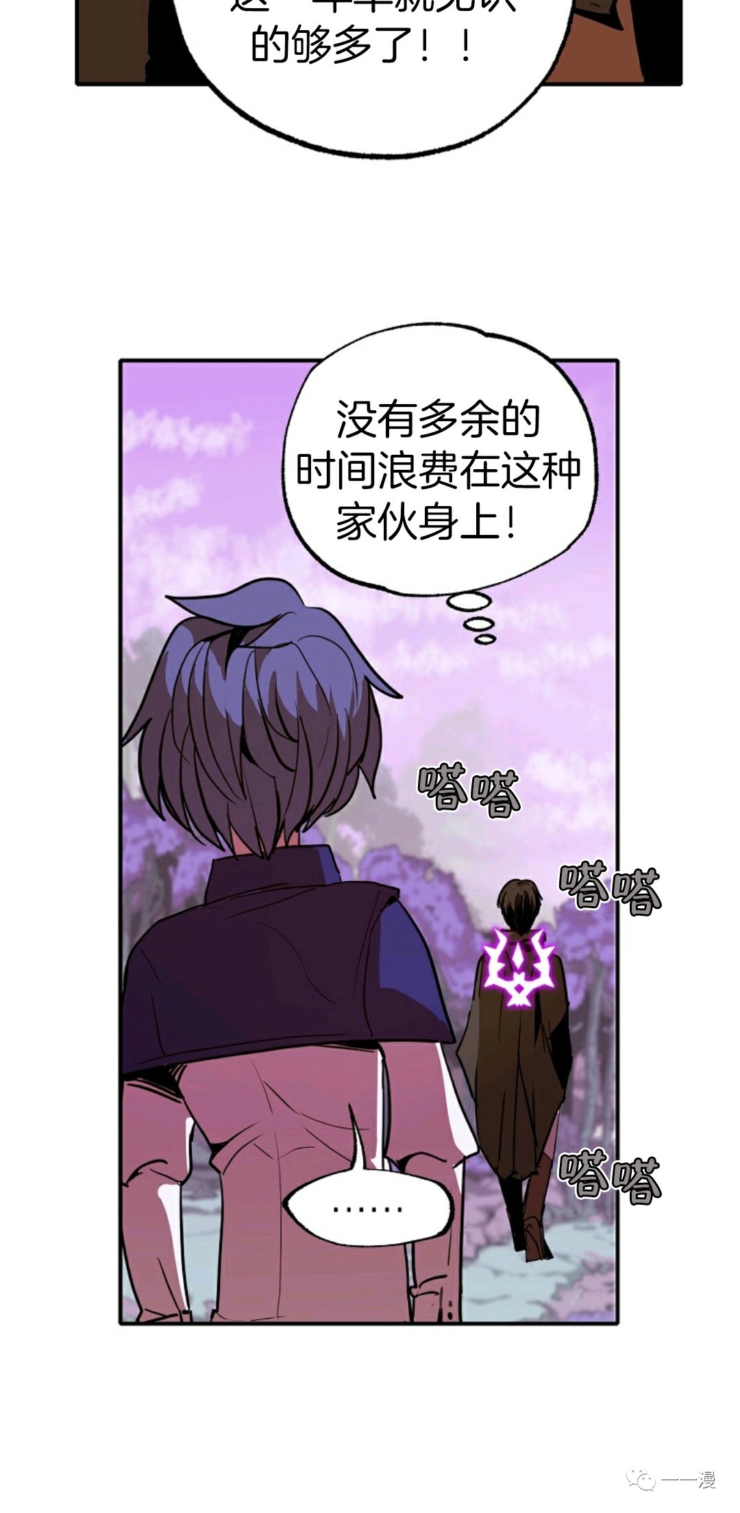 独一无二的回归 第12话 第12页
