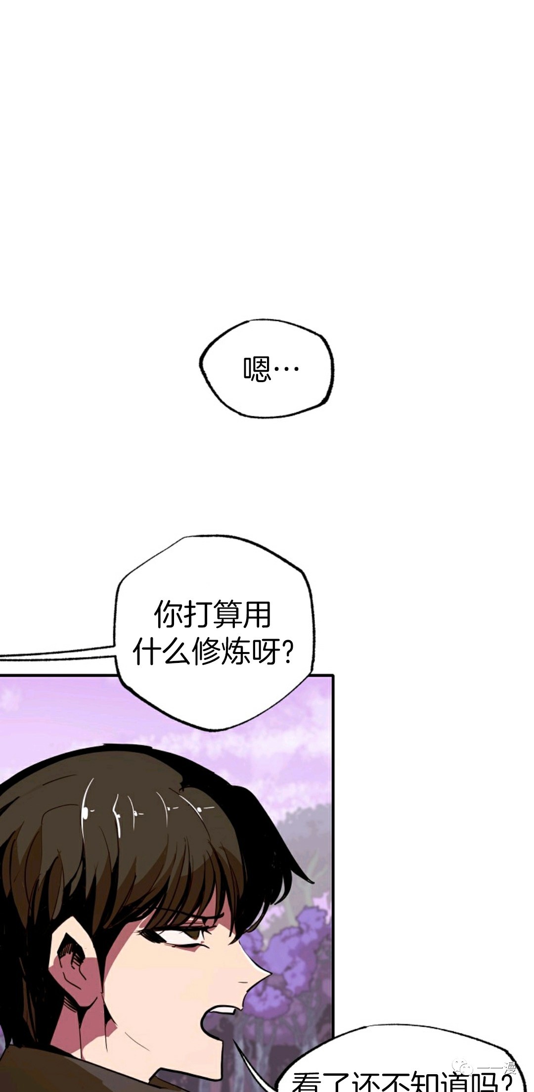 独一无二的回归 第12话 第13页