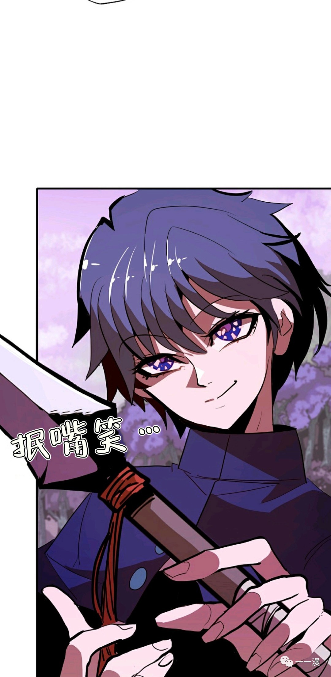 独一无二的回归 第12话 第16页