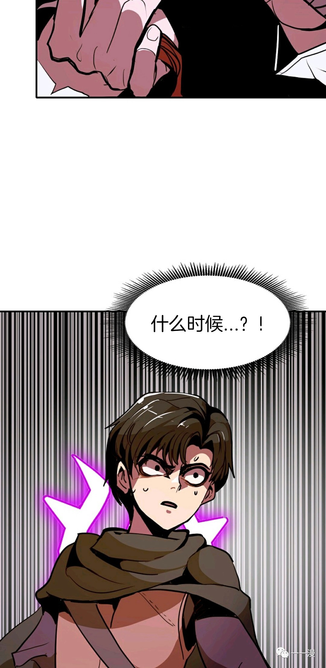 独一无二的回归 第12话 第17页