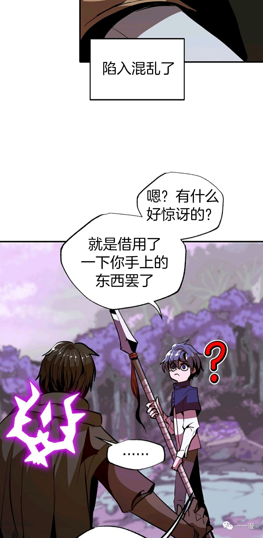 独一无二的回归 第12话 第19页