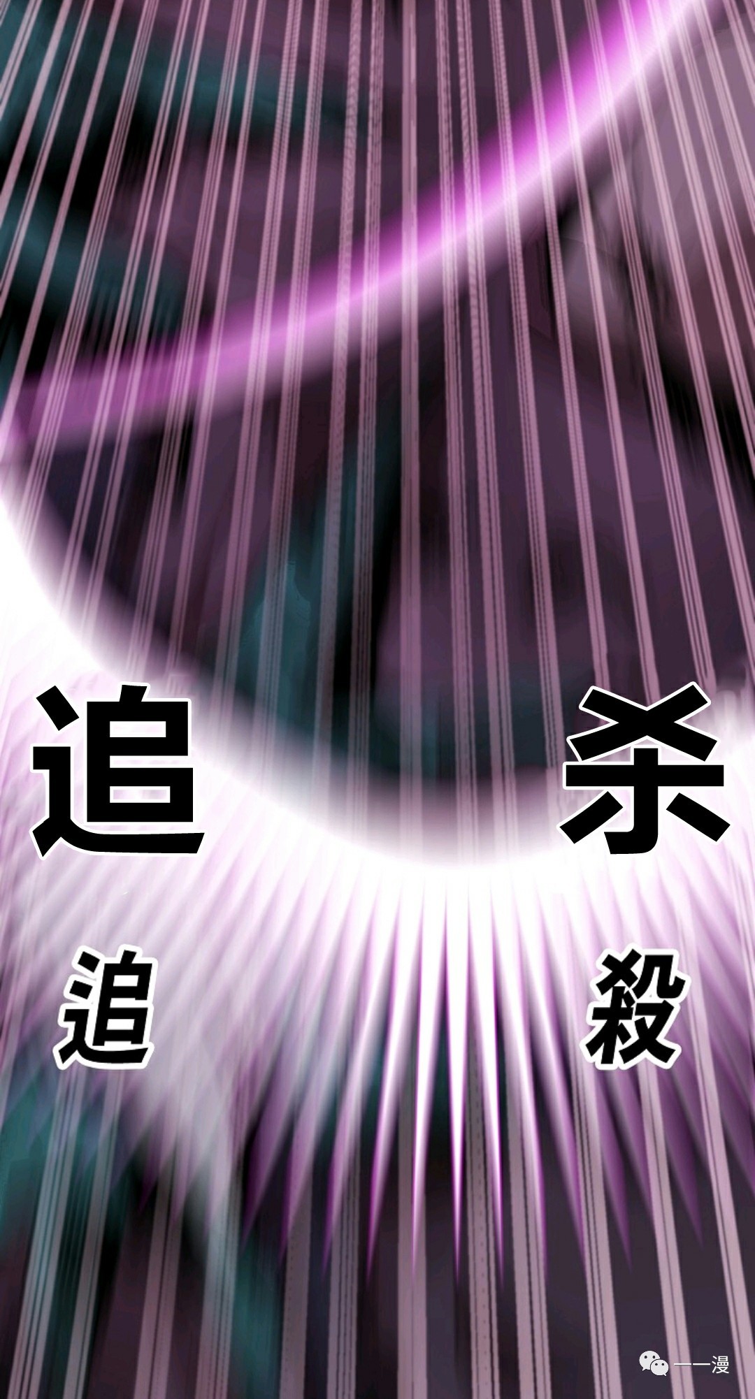 独一无二的回归 第12话 第25页