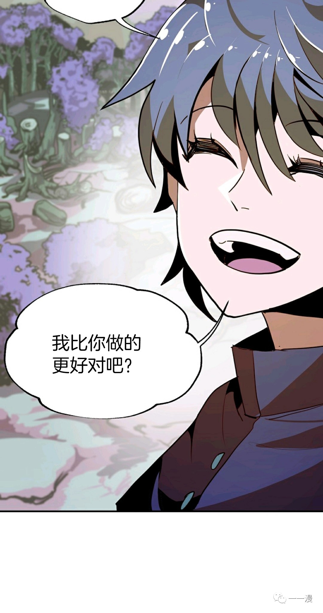 独一无二的回归 第12话 第33页