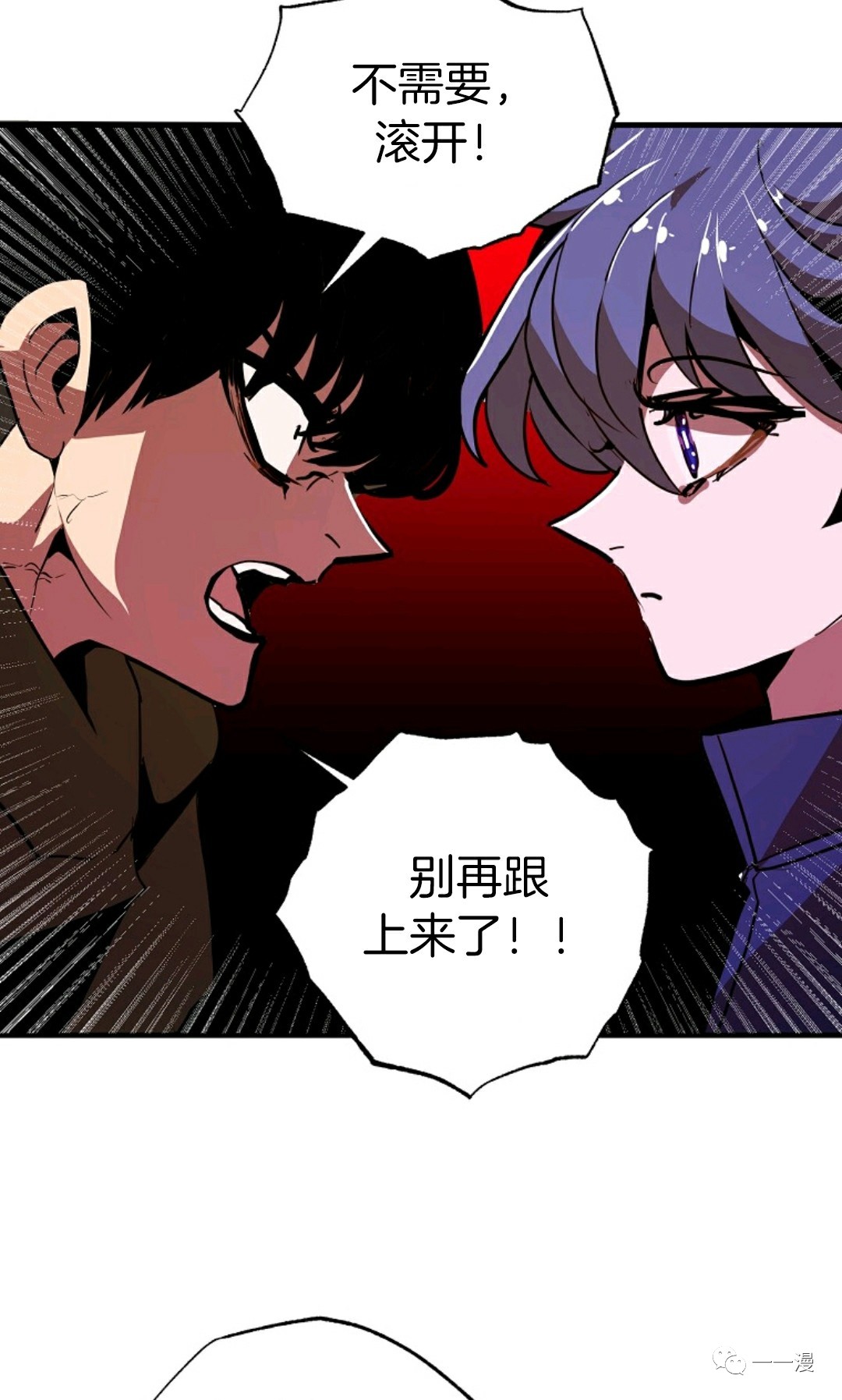 独一无二的回归 第12话 第49页