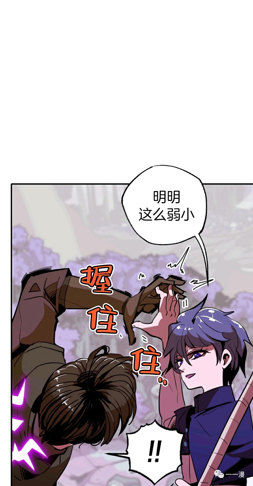 独一无二的回归 第12话 第55页
