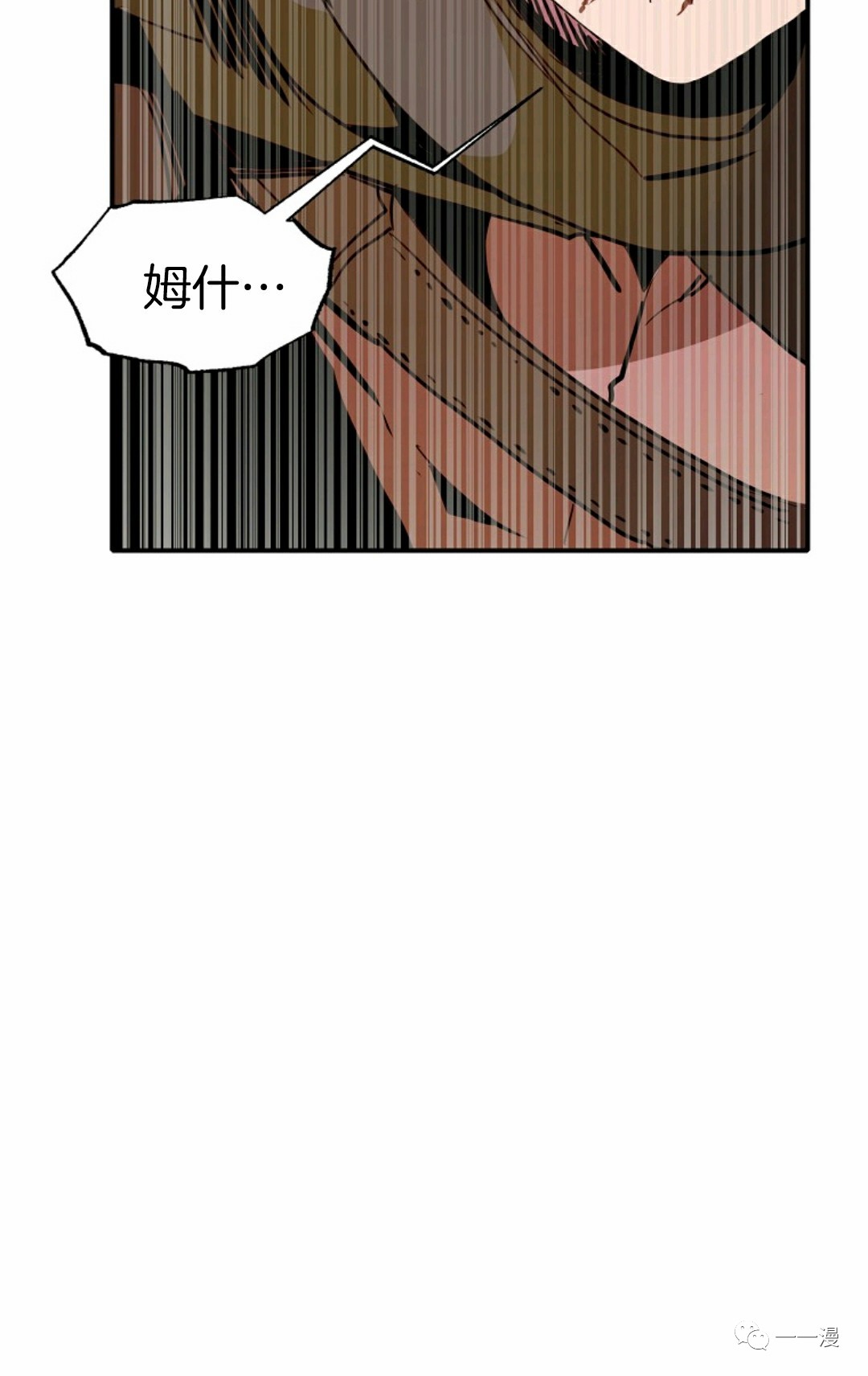 独一无二的回归 第12话 第74页