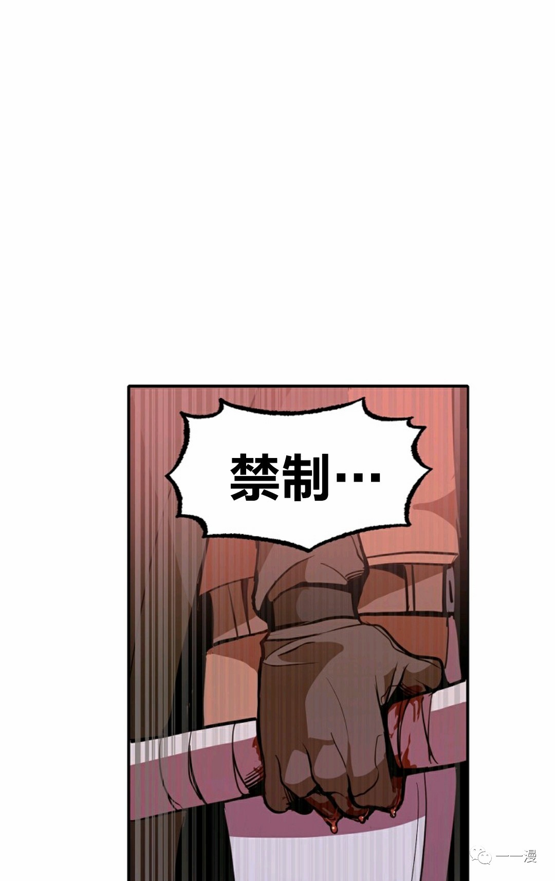 独一无二的回归 第12话 第79页