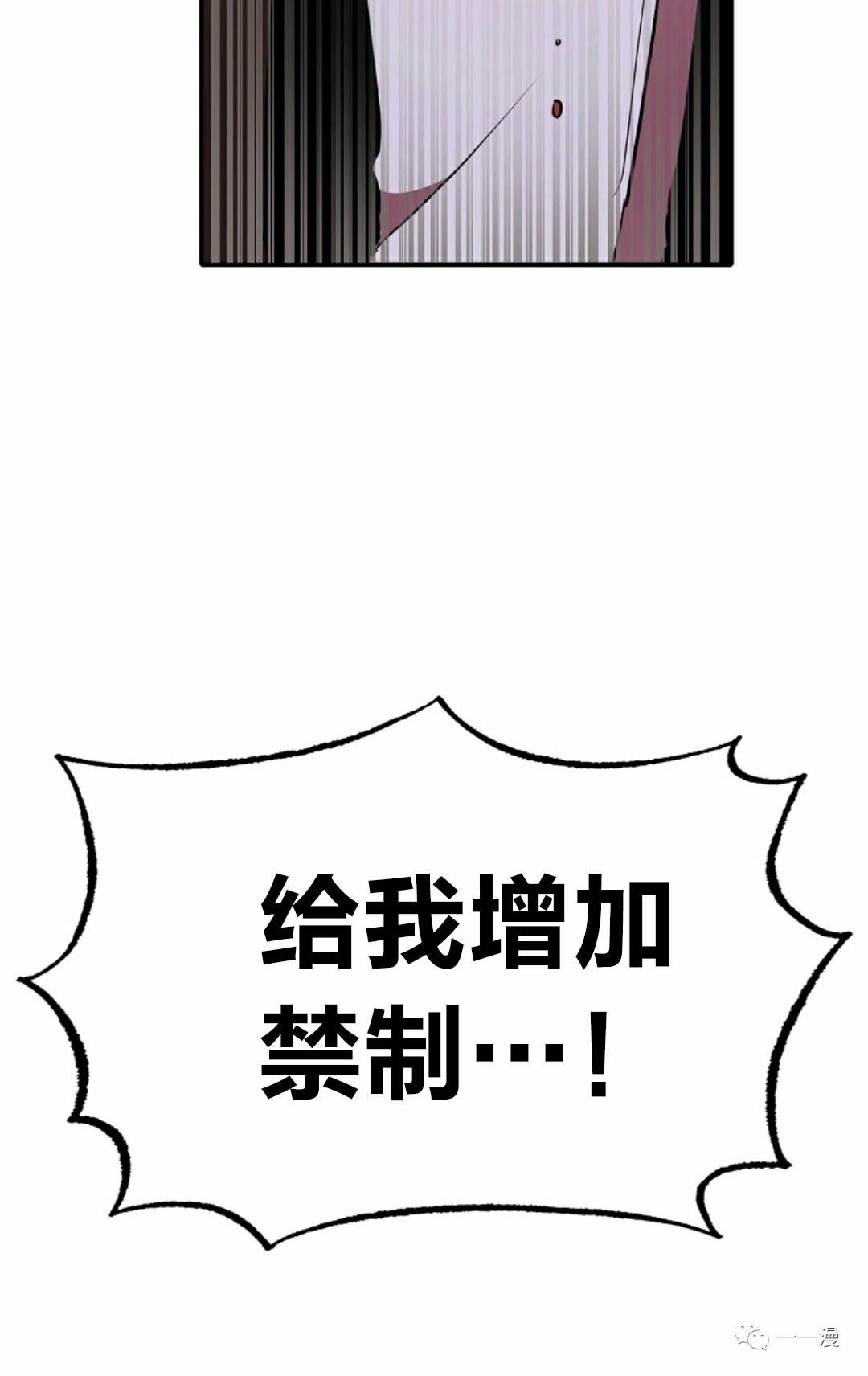 独一无二的回归 第12话 第80页
