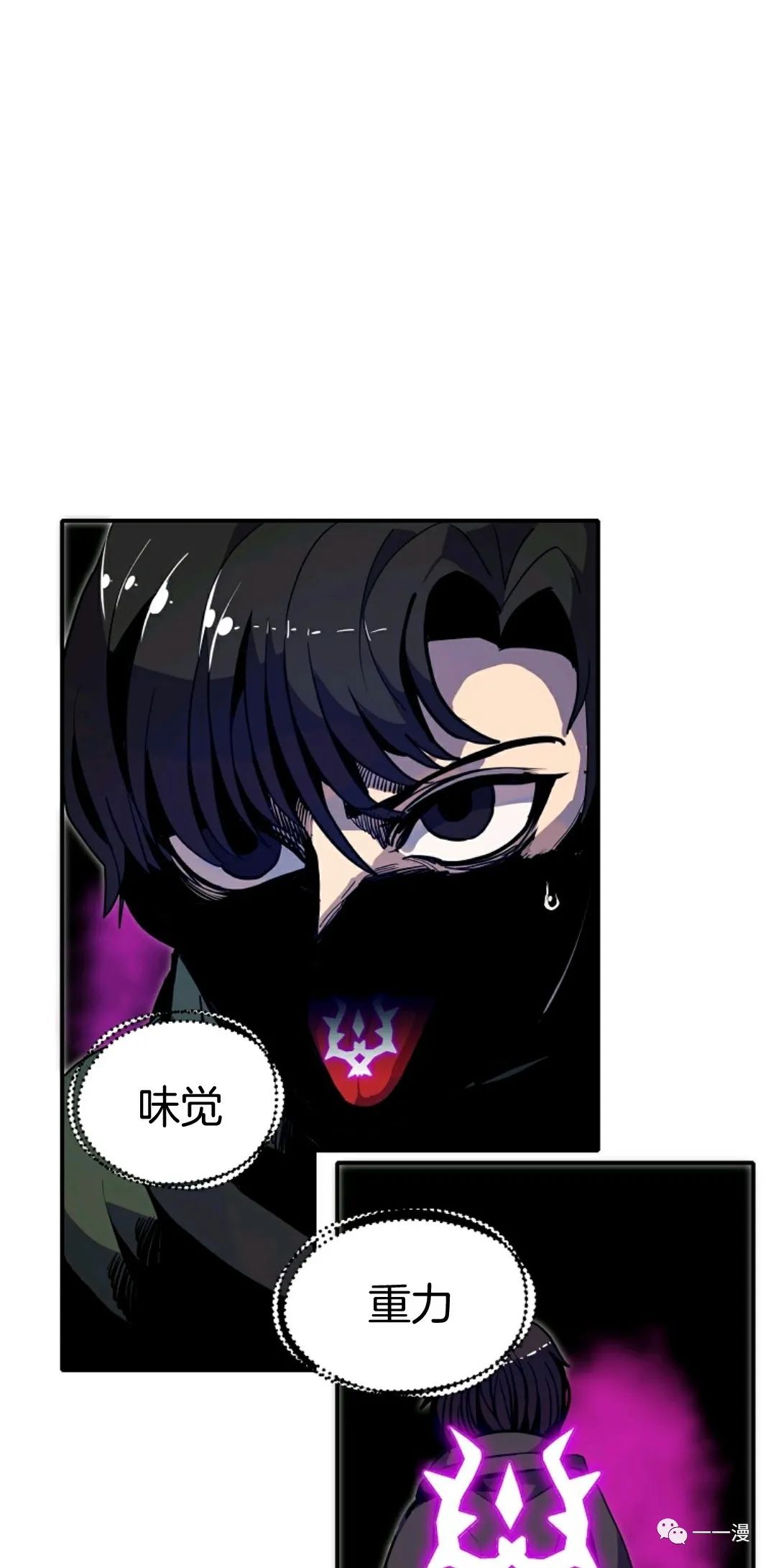 独一无二的回归 第13话 第17页