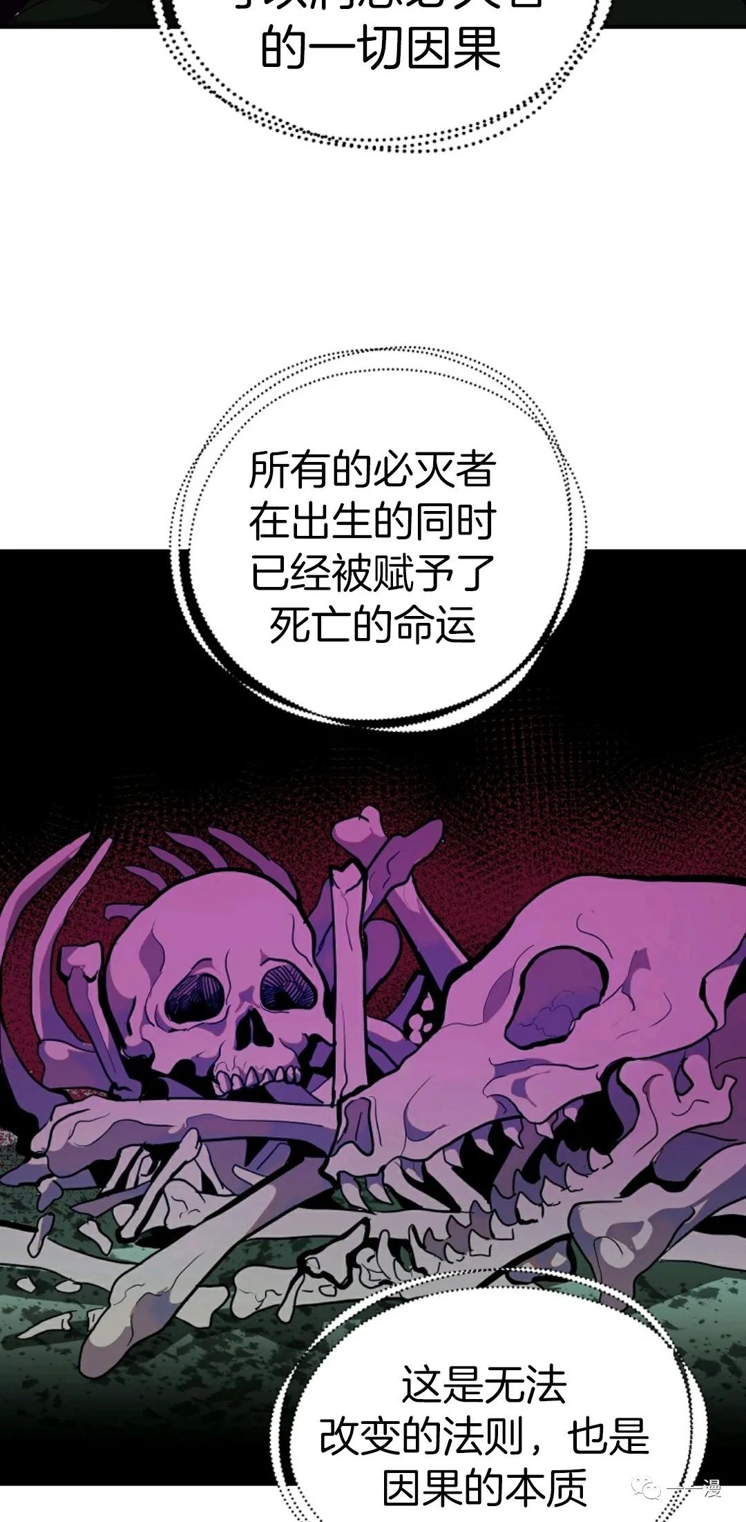 独一无二的回归 第13话 第22页