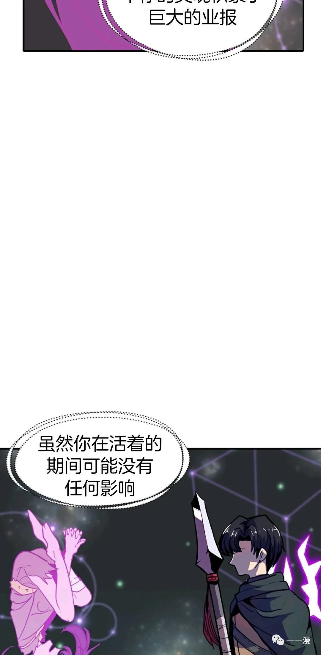 独一无二的回归 第13话 第27页