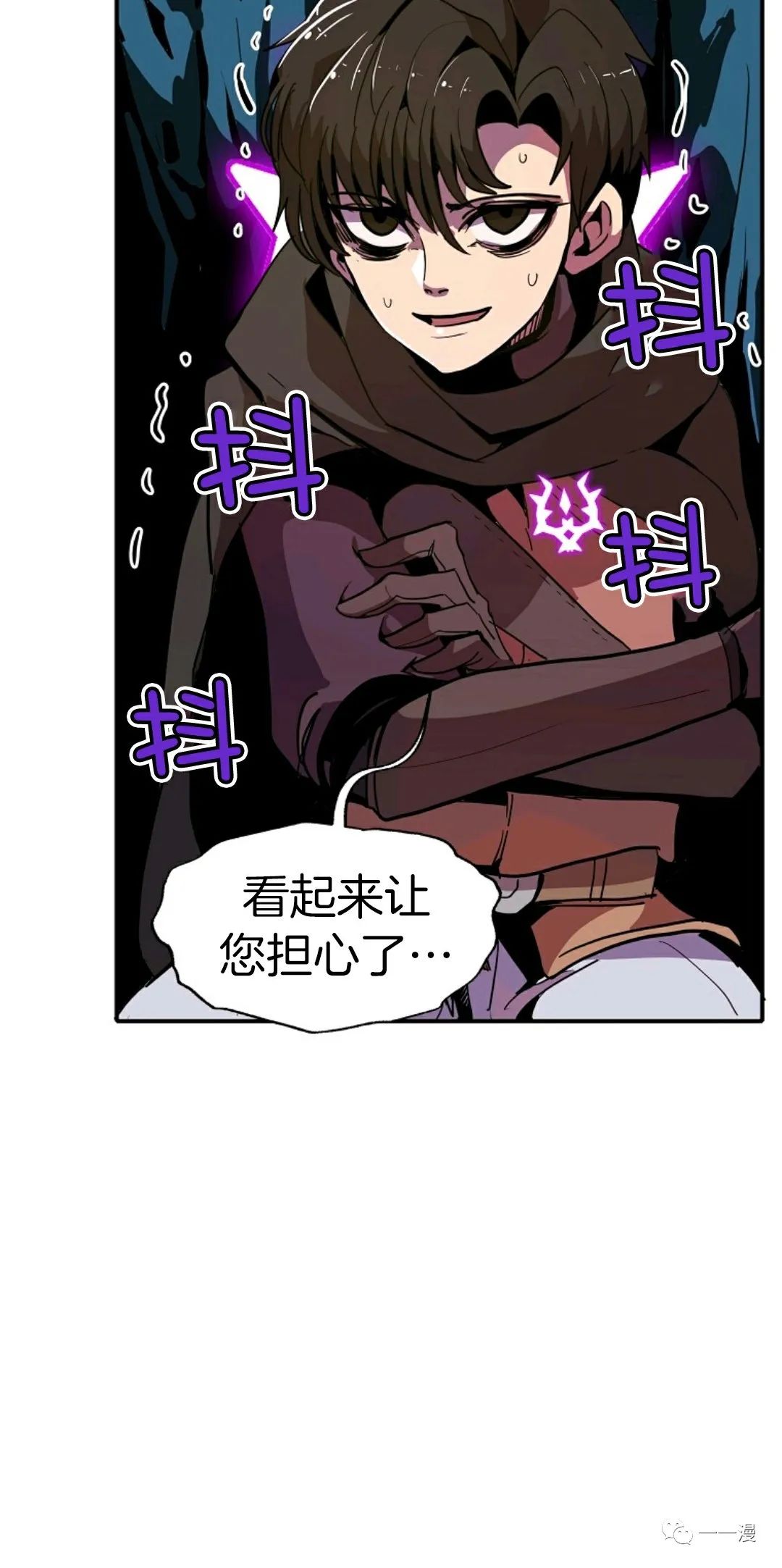 独一无二的回归 第13话 第35页