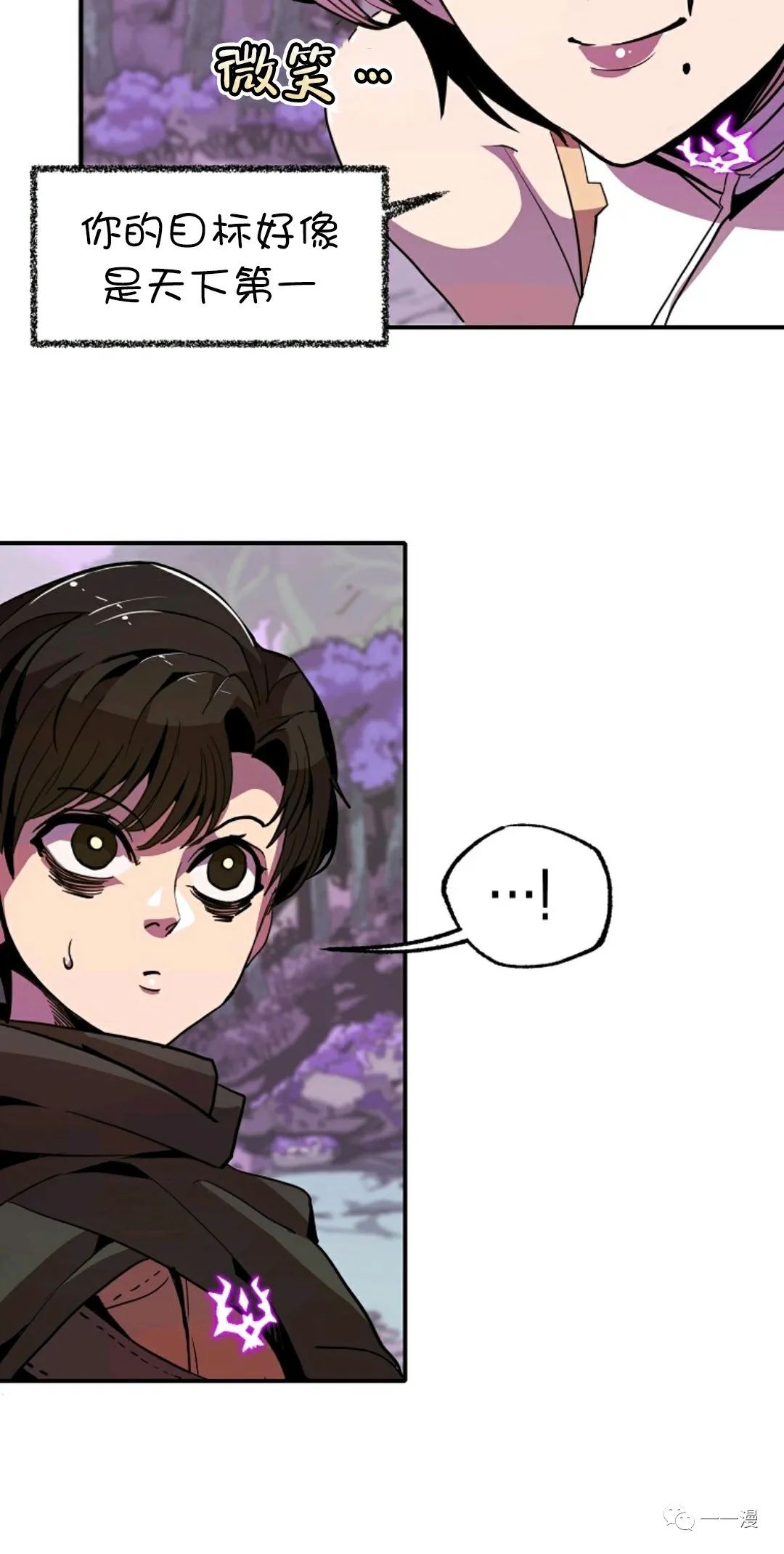 独一无二的回归 第13话 第59页