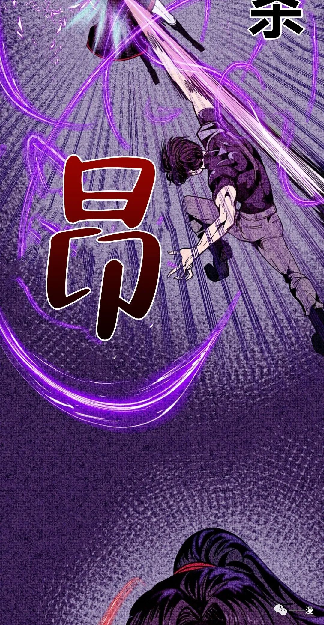 独一无二的回归 第14话 第3页