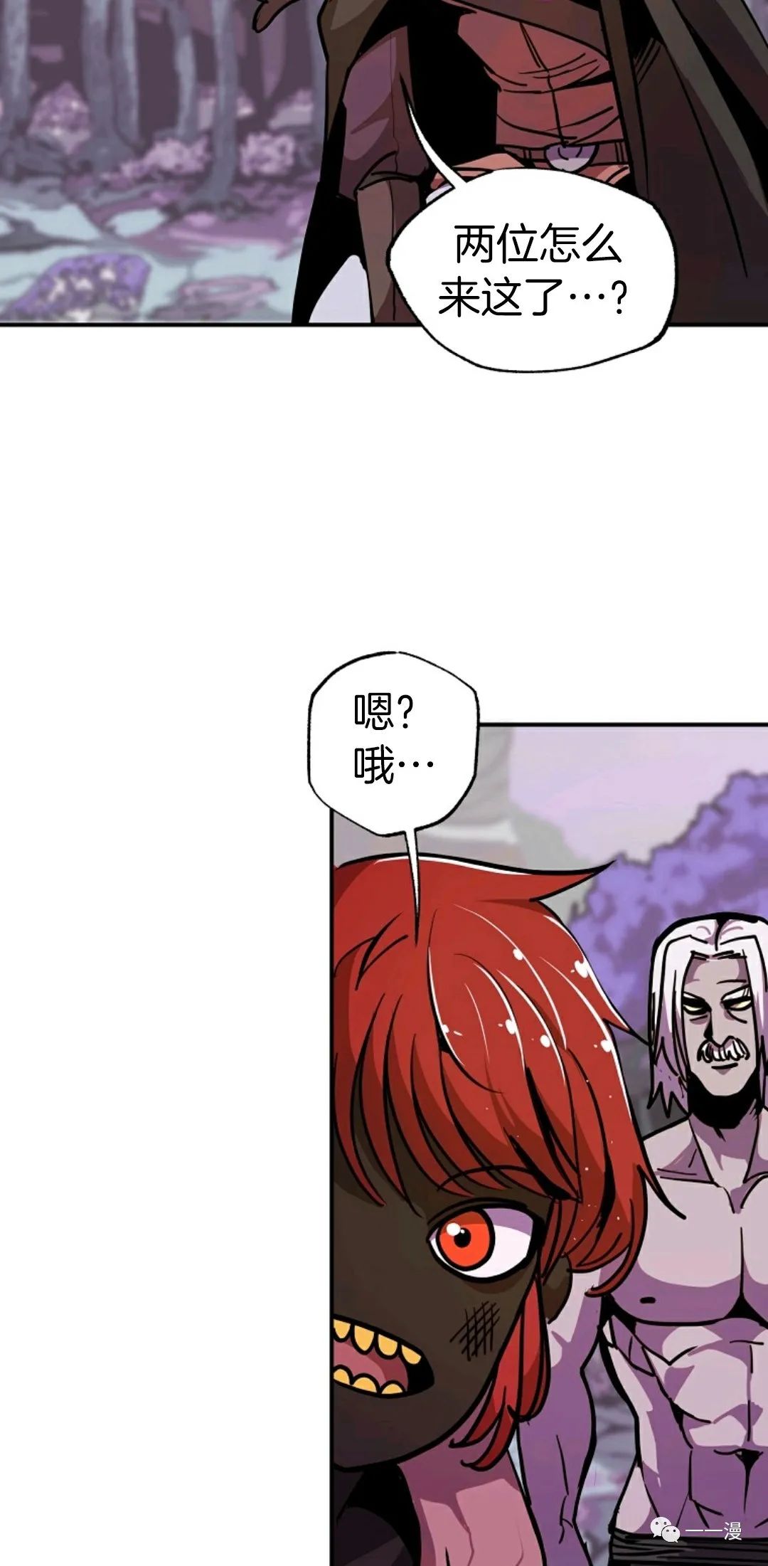 独一无二的回归 第14话 第23页