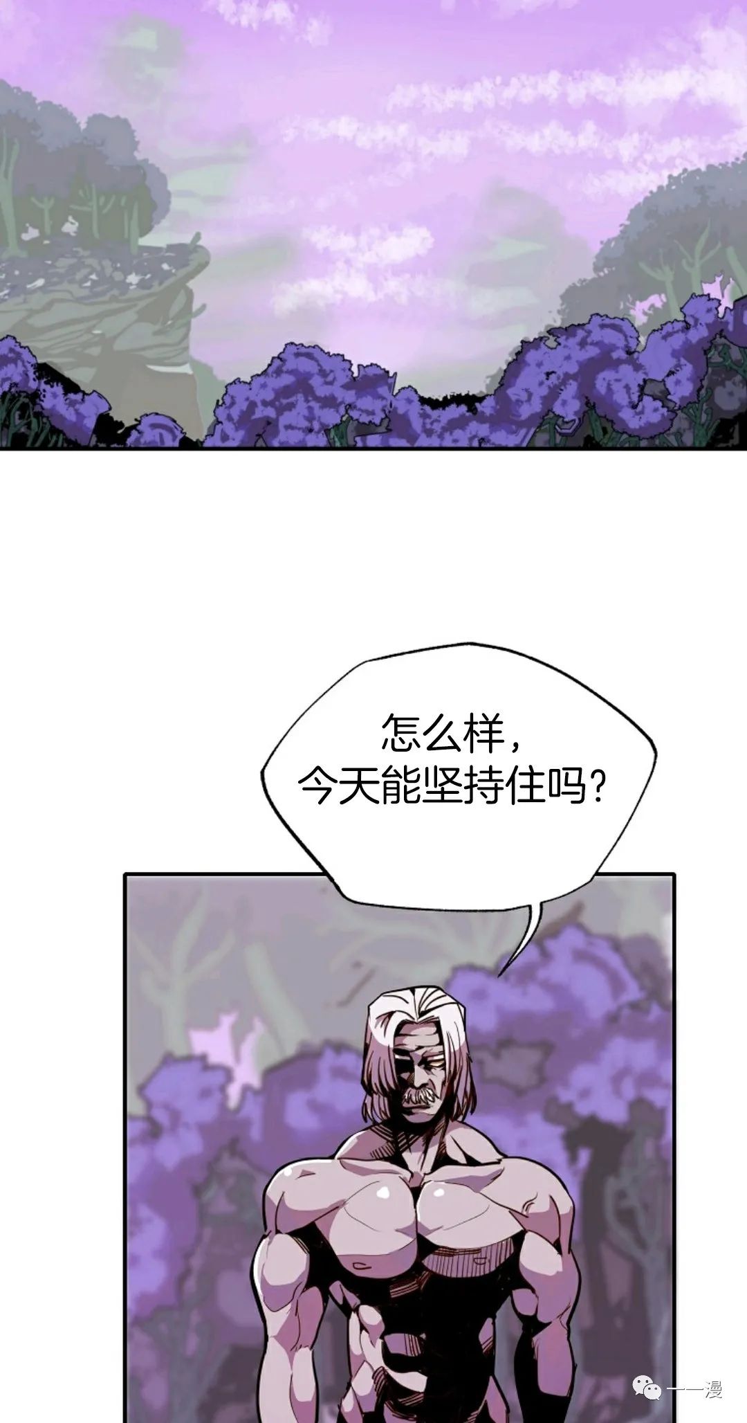独一无二的回归 第14话 第30页