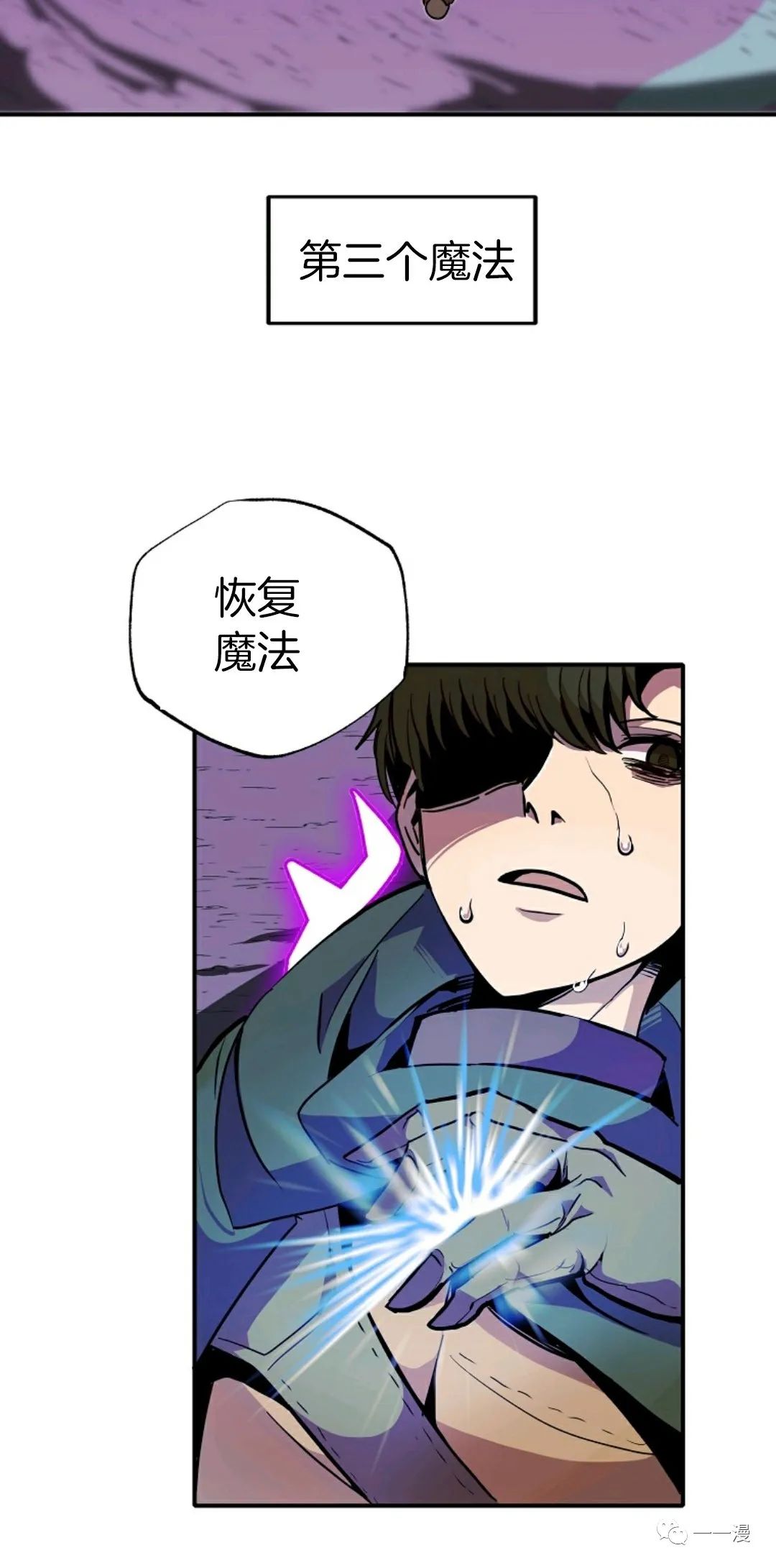 独一无二的回归 第14话 第41页