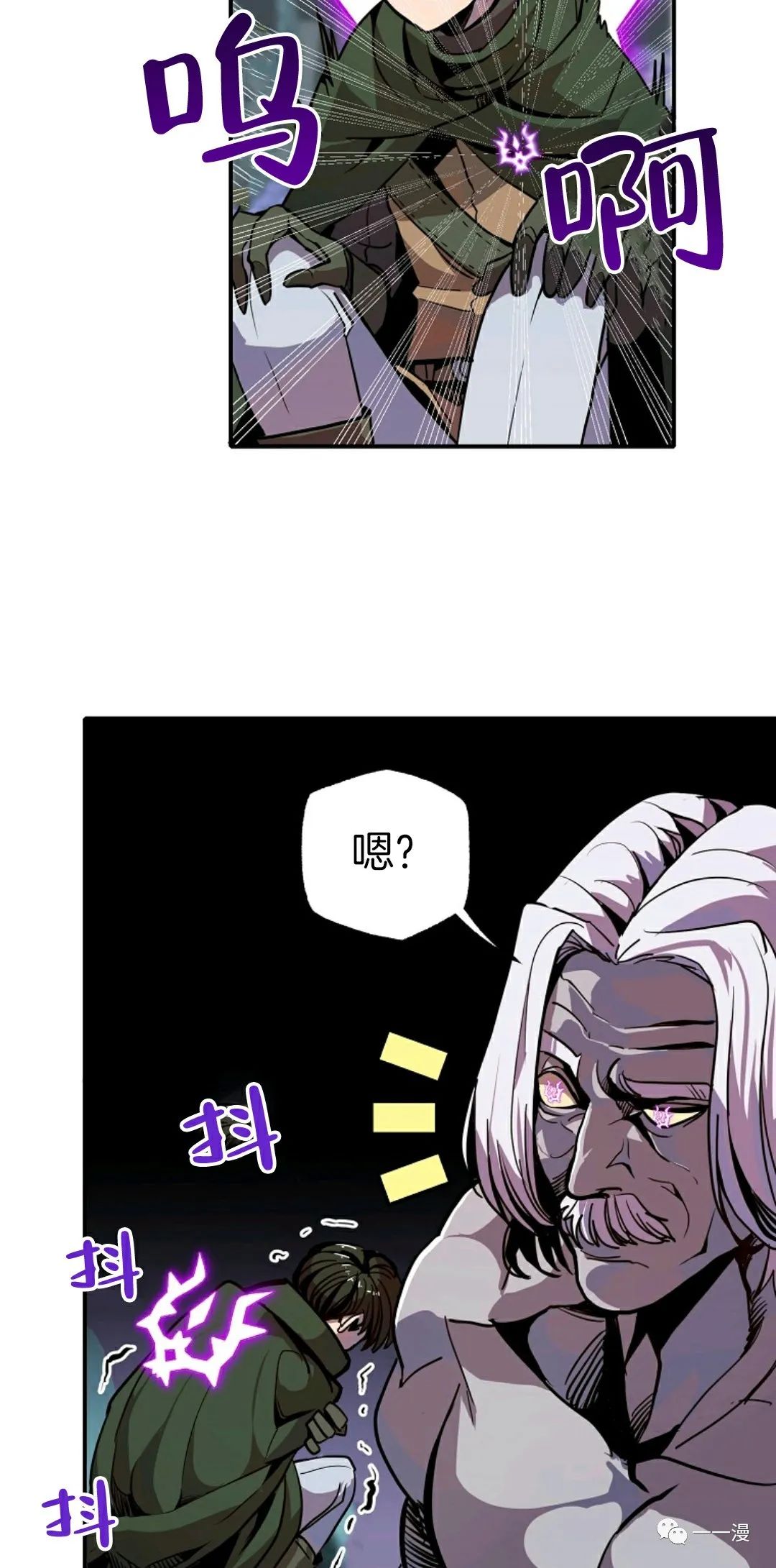 独一无二的回归 第14话 第45页