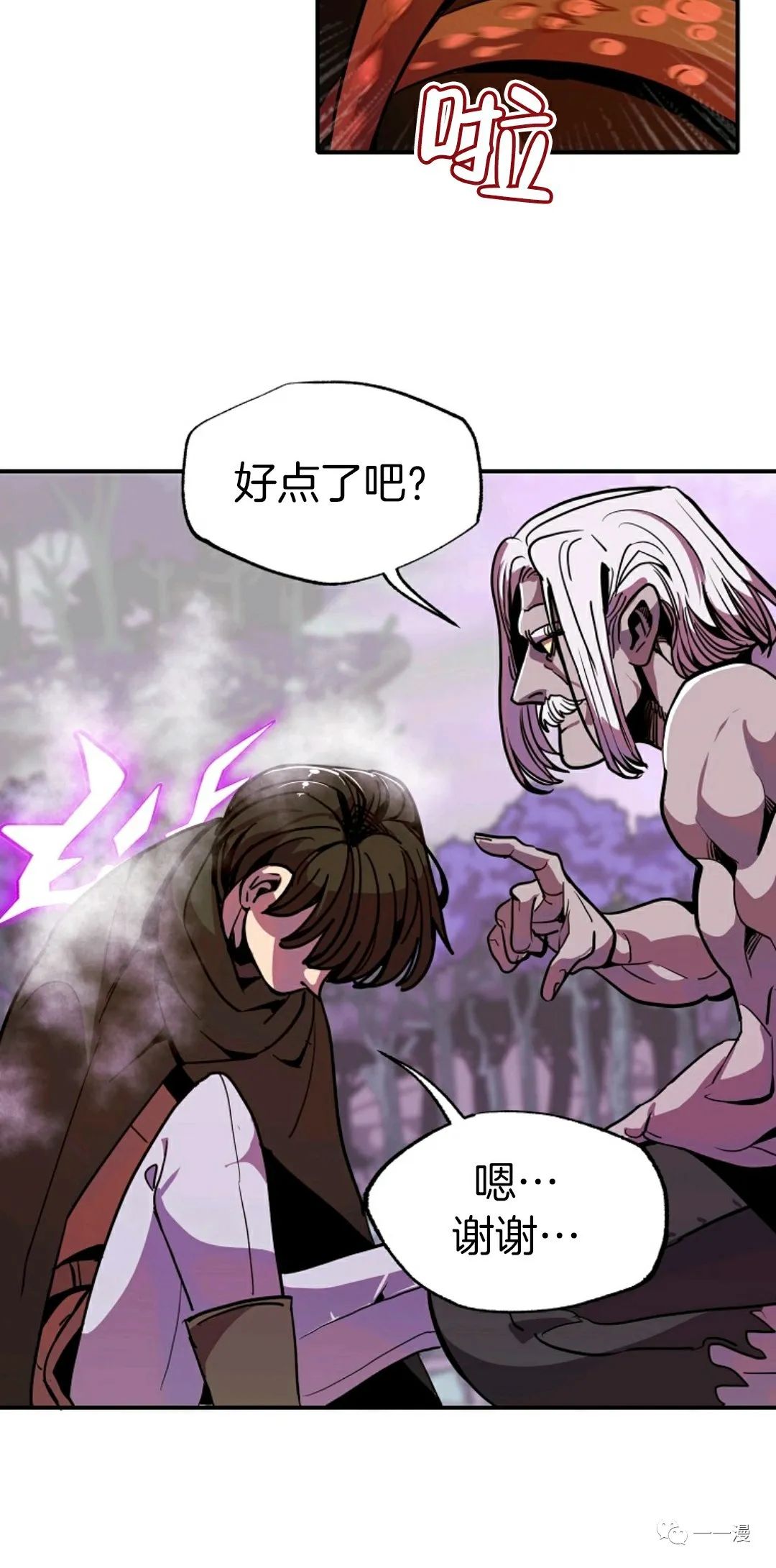 独一无二的回归 第14话 第48页