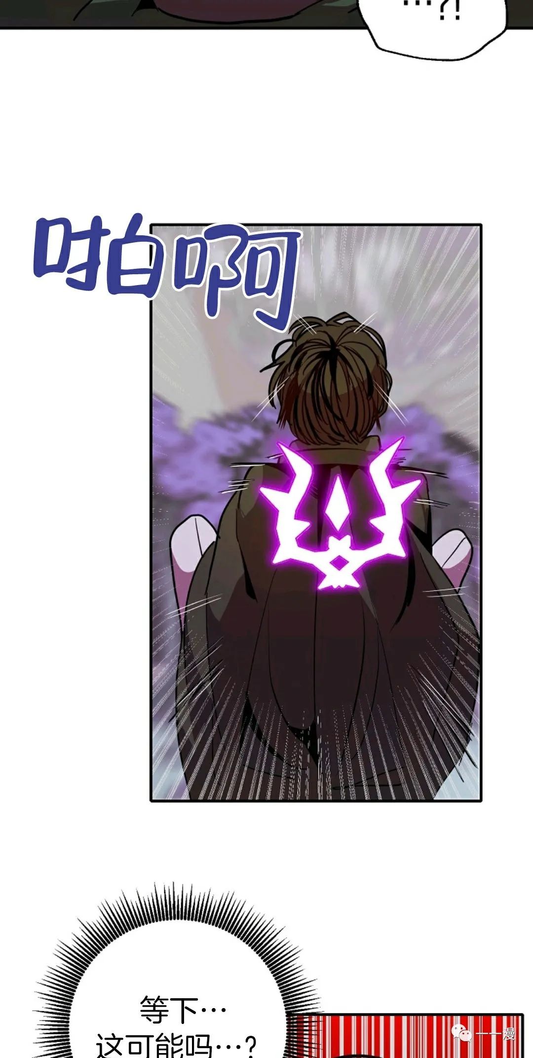 独一无二的回归 第14话 第55页
