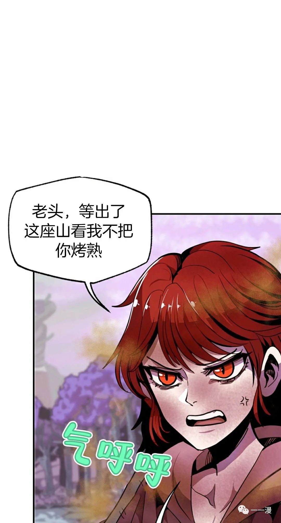 独一无二的回归 第14话 第60页