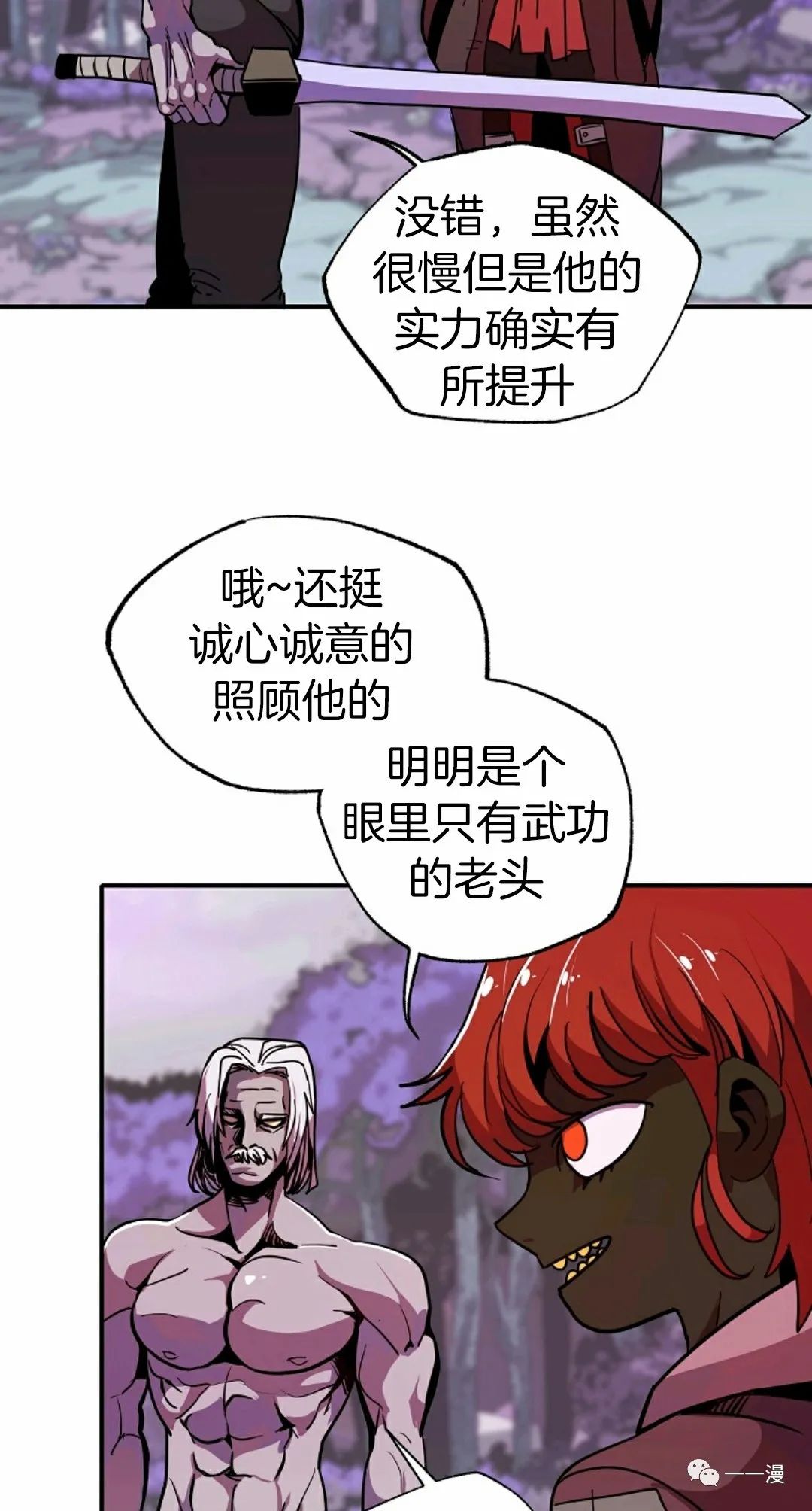 独一无二的回归 第14话 第62页