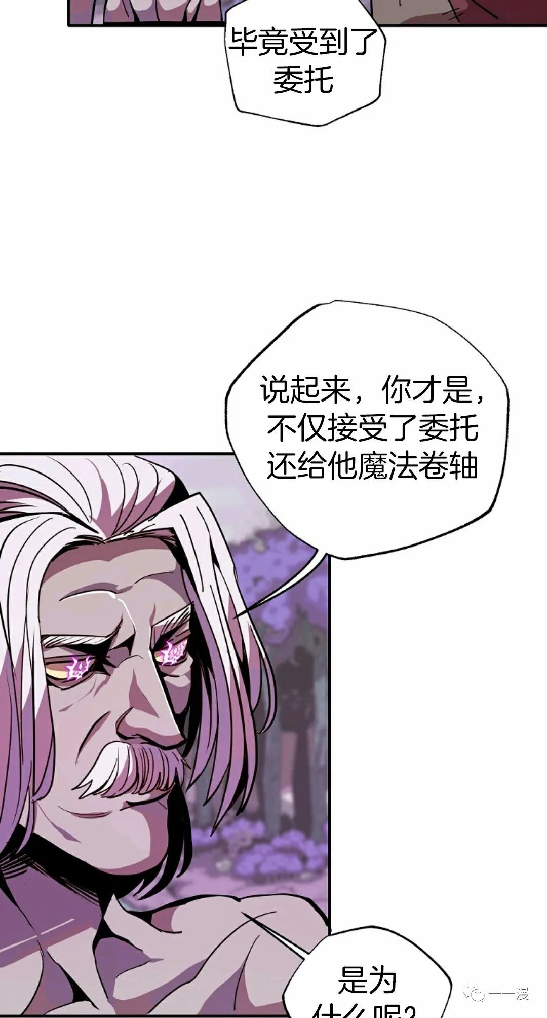 独一无二的回归 第14话 第63页