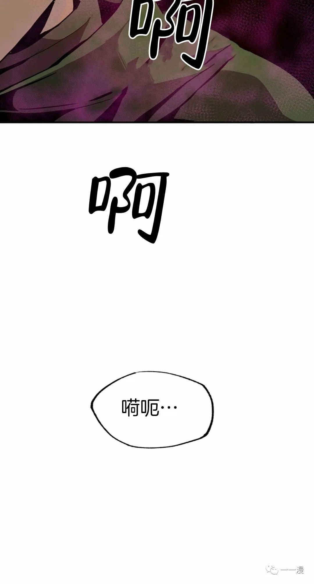 独一无二的回归 第14话 第68页