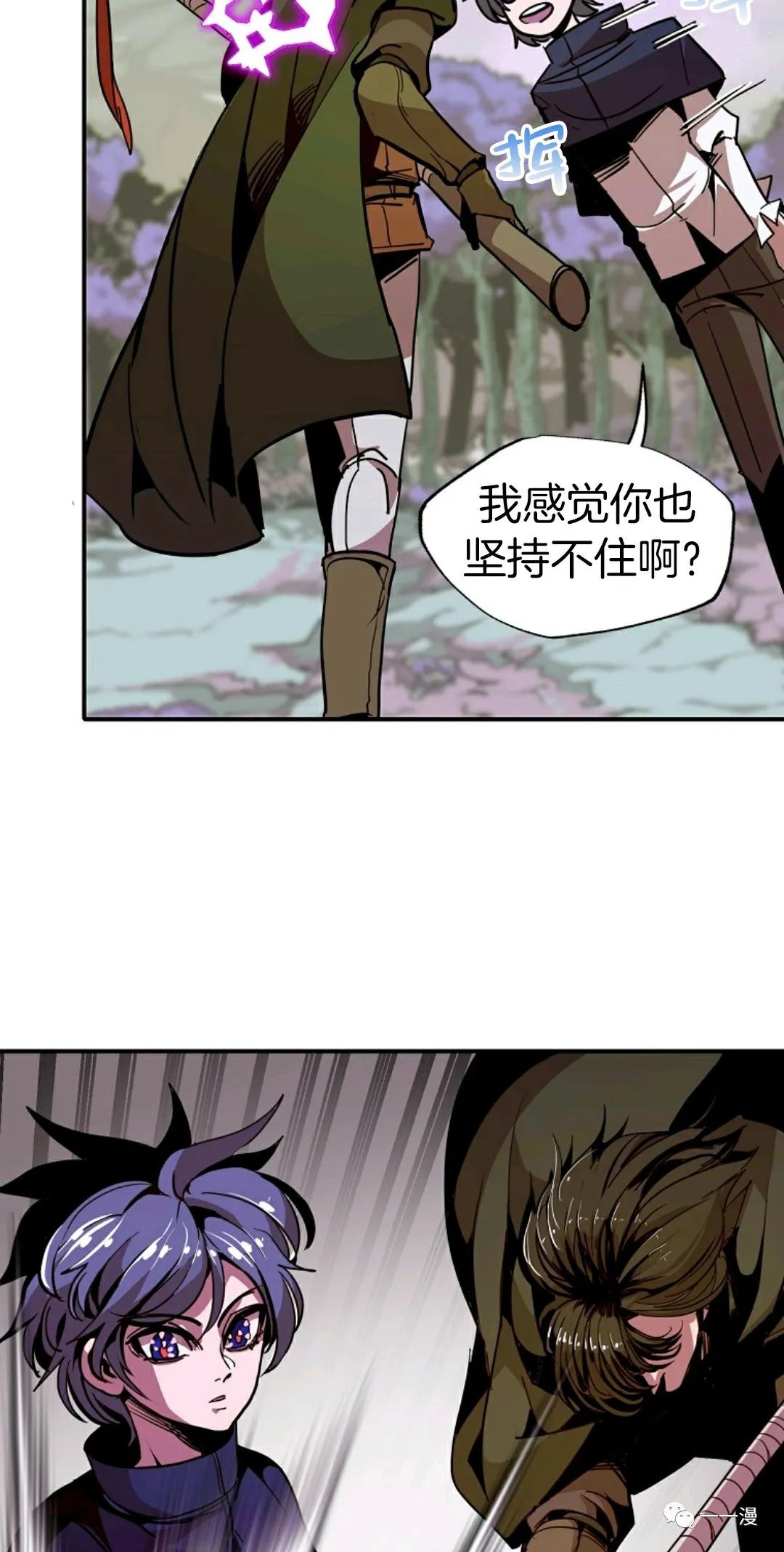独一无二的回归 第15话 第13页