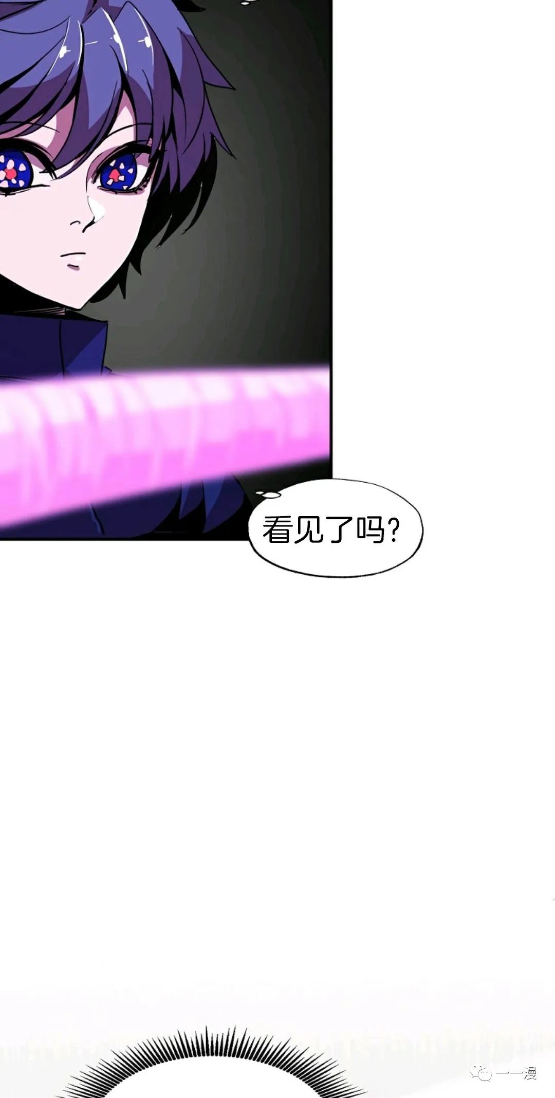 独一无二的回归 第15话 第15页