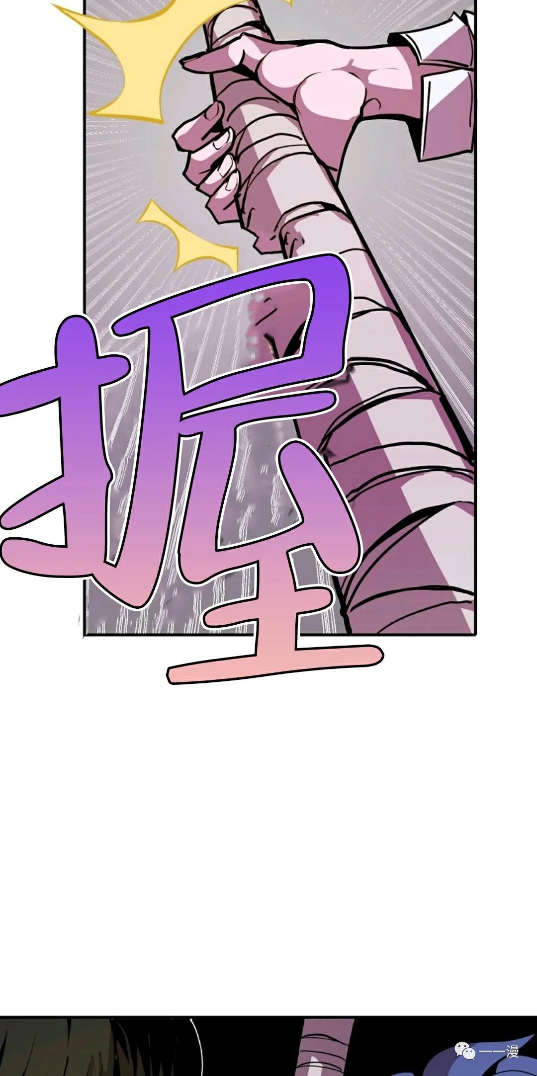 独一无二的回归 第15话 第23页