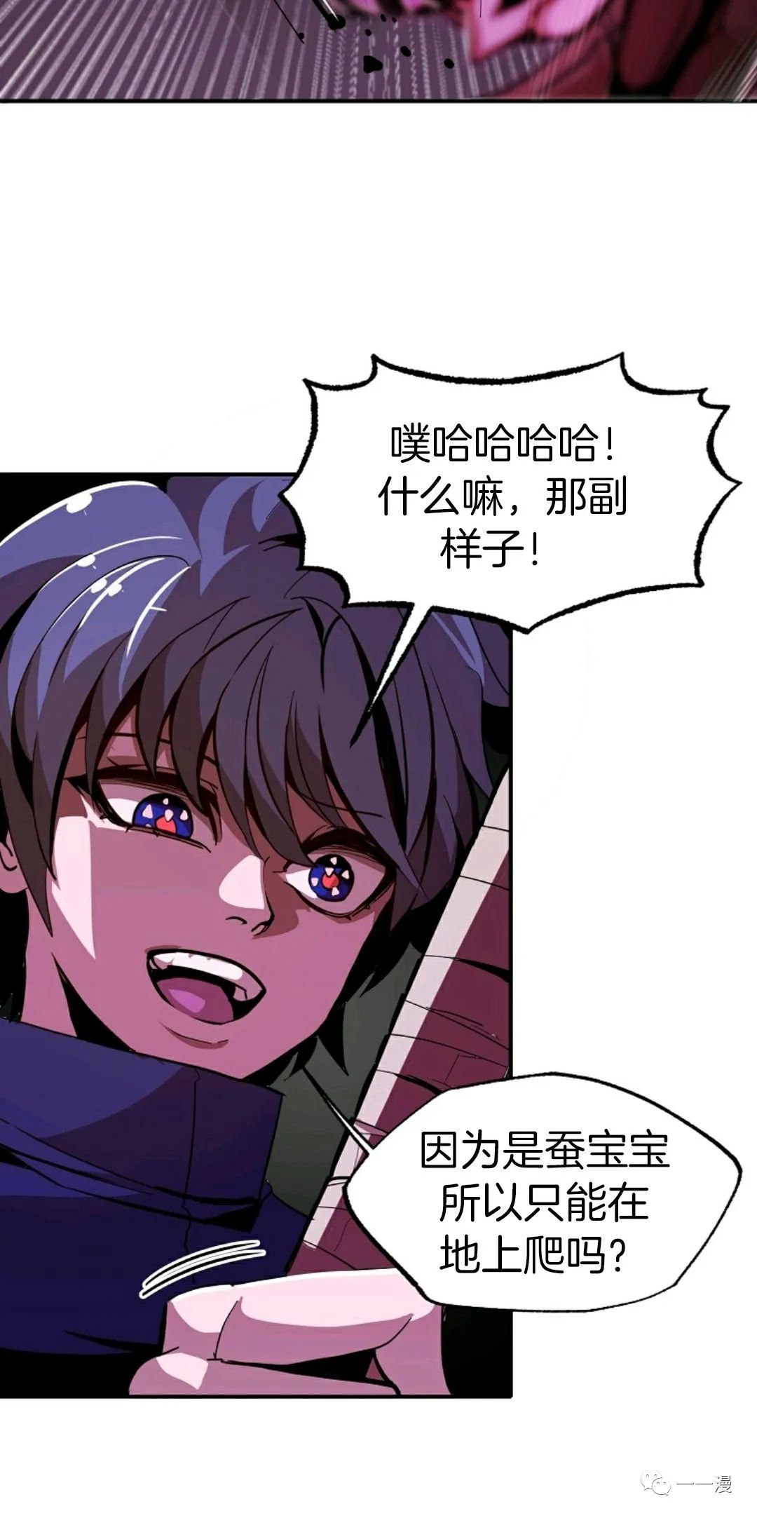 独一无二的回归 第15话 第30页