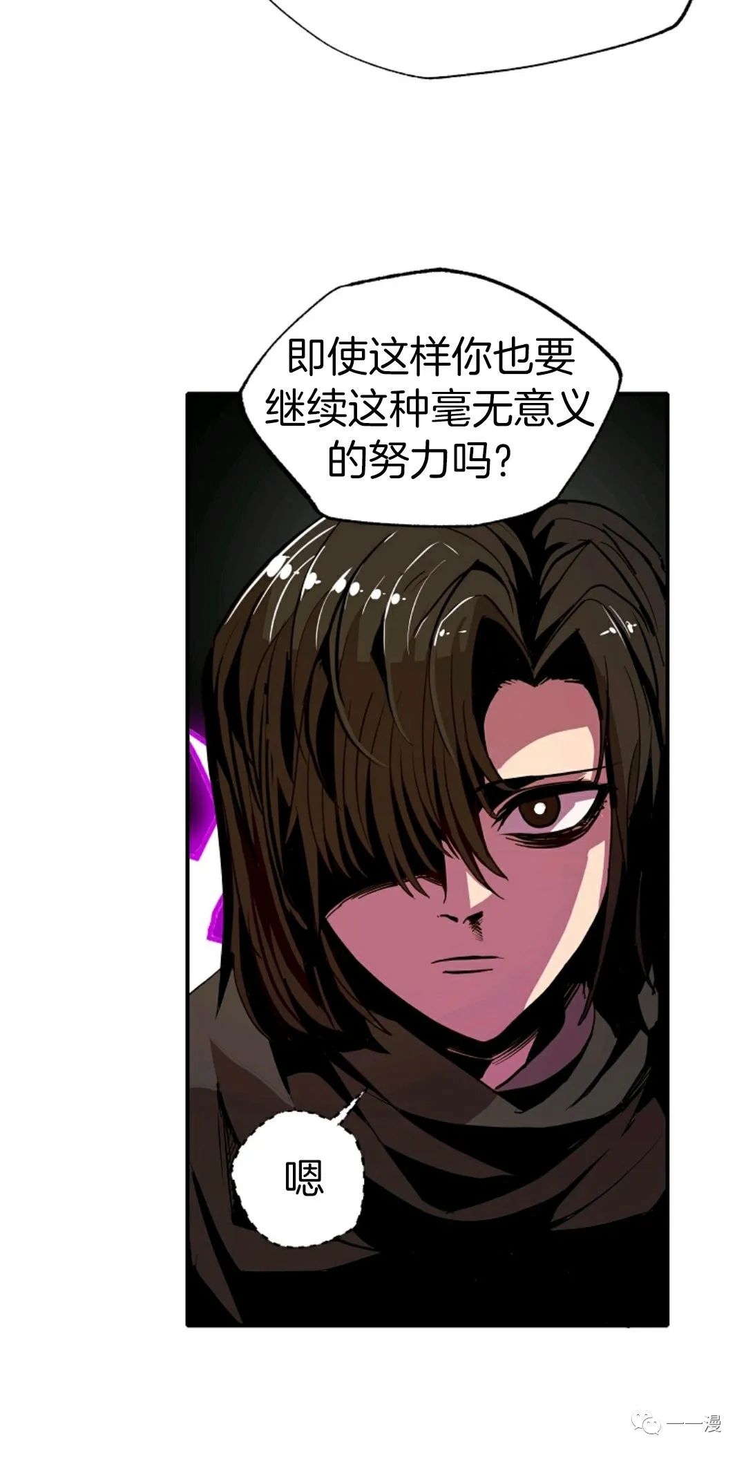 独一无二的回归 第15话 第37页
