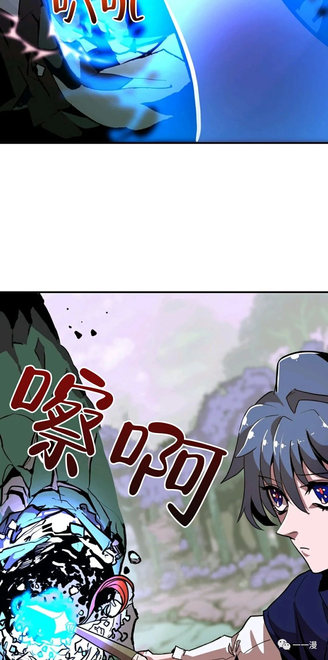独一无二的回归 第15话 第45页