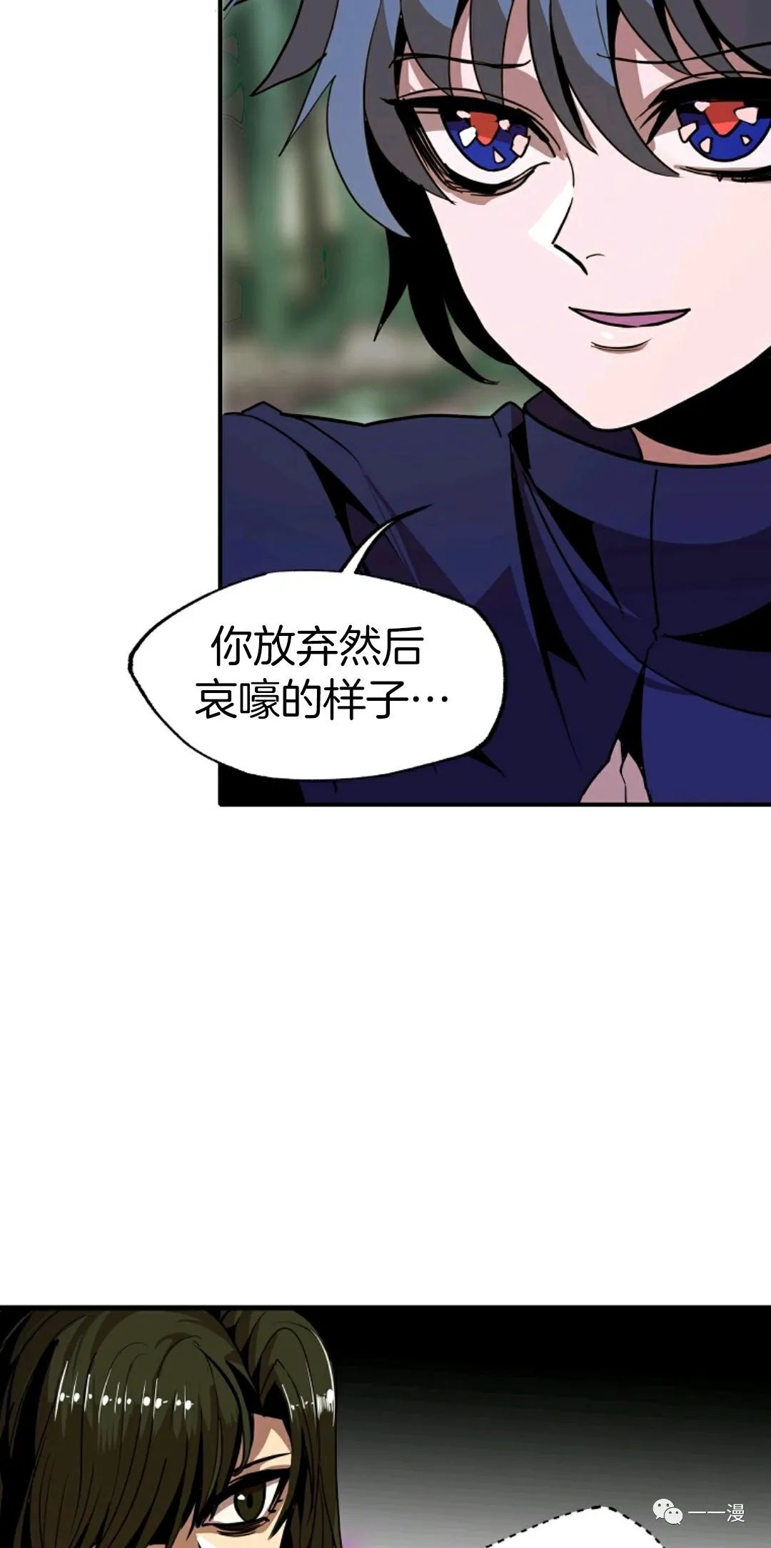 独一无二的回归 第15话 第48页