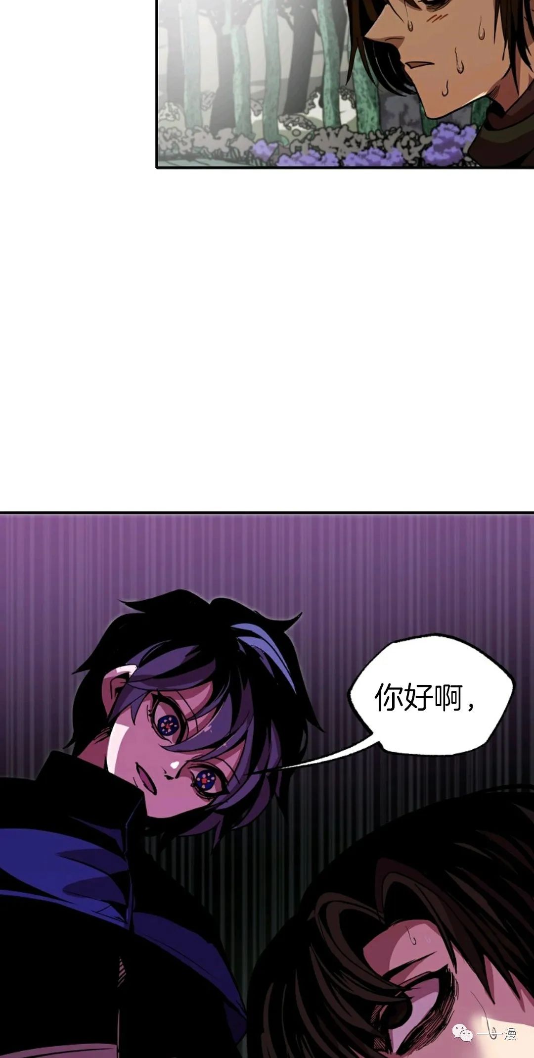 独一无二的回归 第15话 第6页