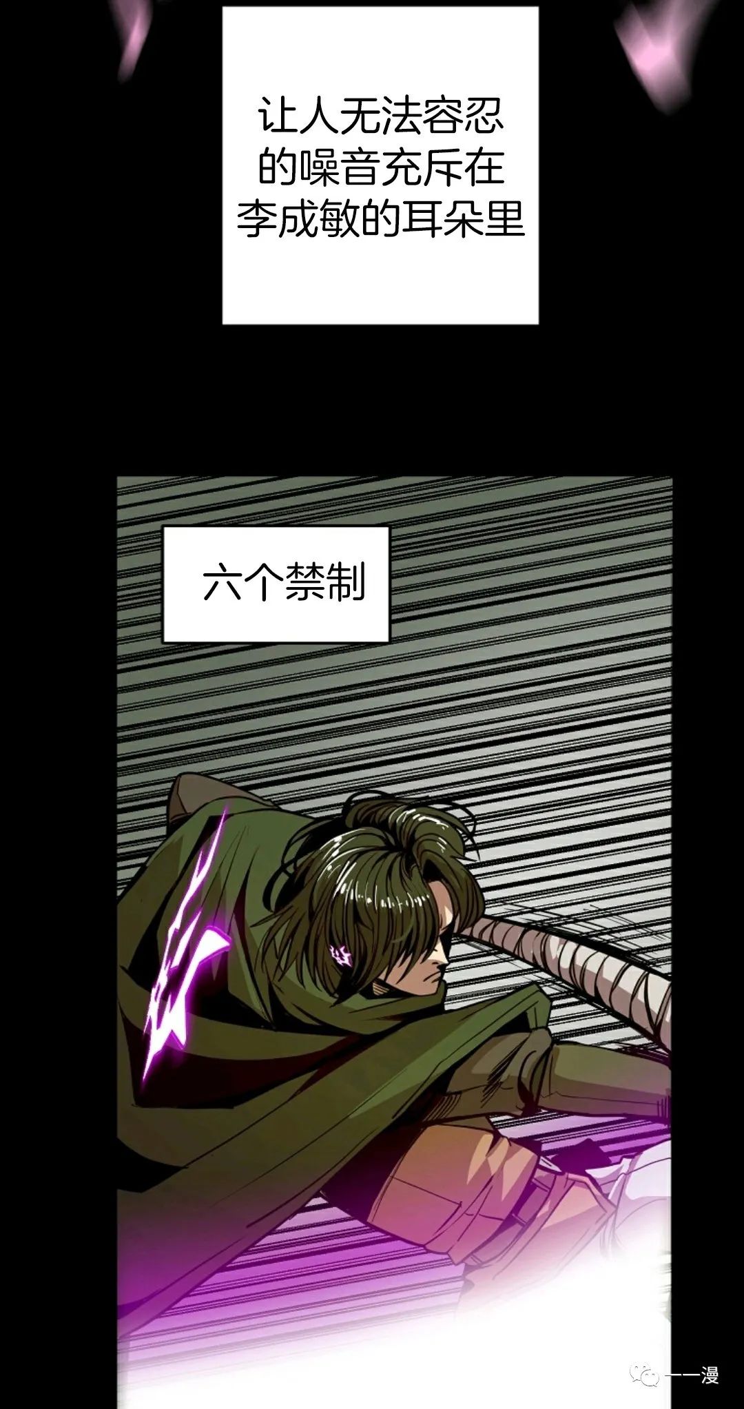 独一无二的回归 第15话 第54页