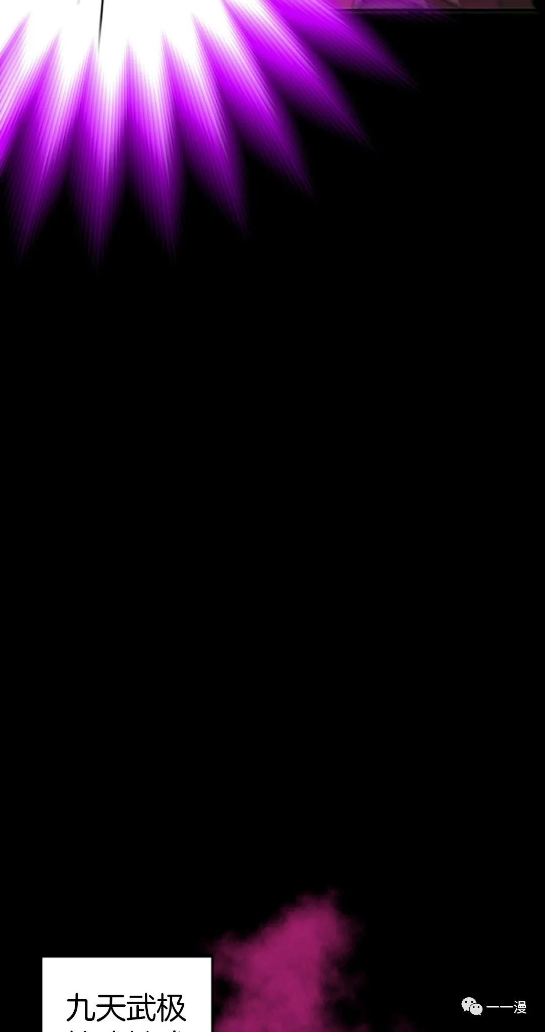 独一无二的回归 第15话 第57页