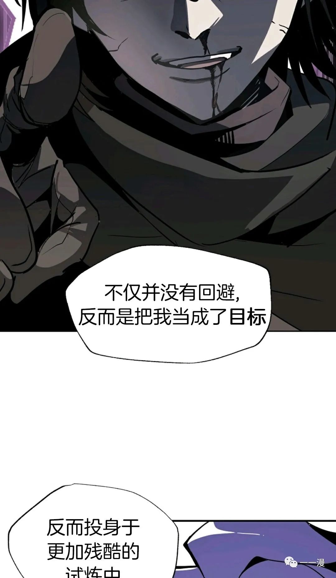 独一无二的回归 第16话 第19页