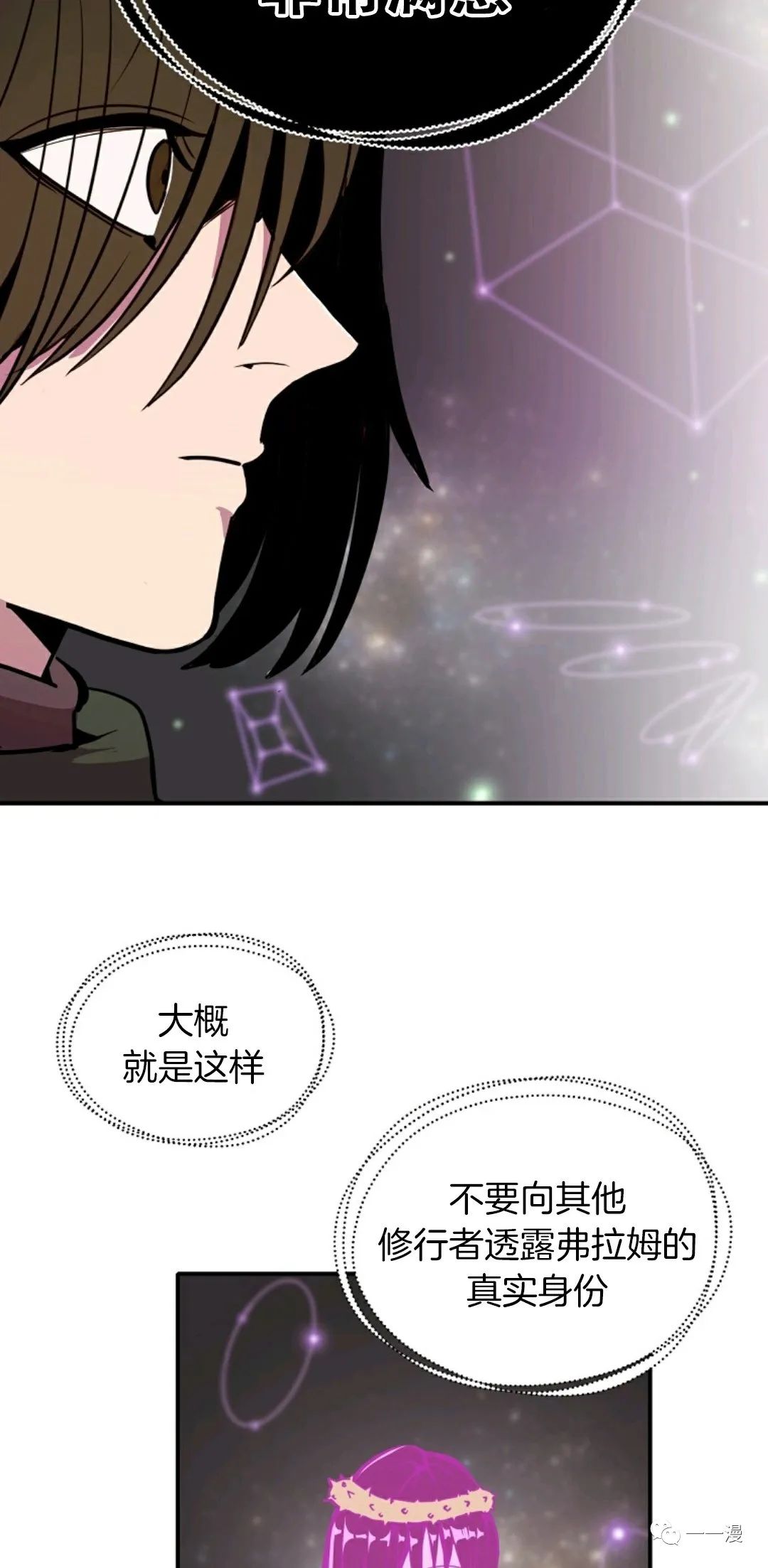 独一无二的回归 第16话 第22页