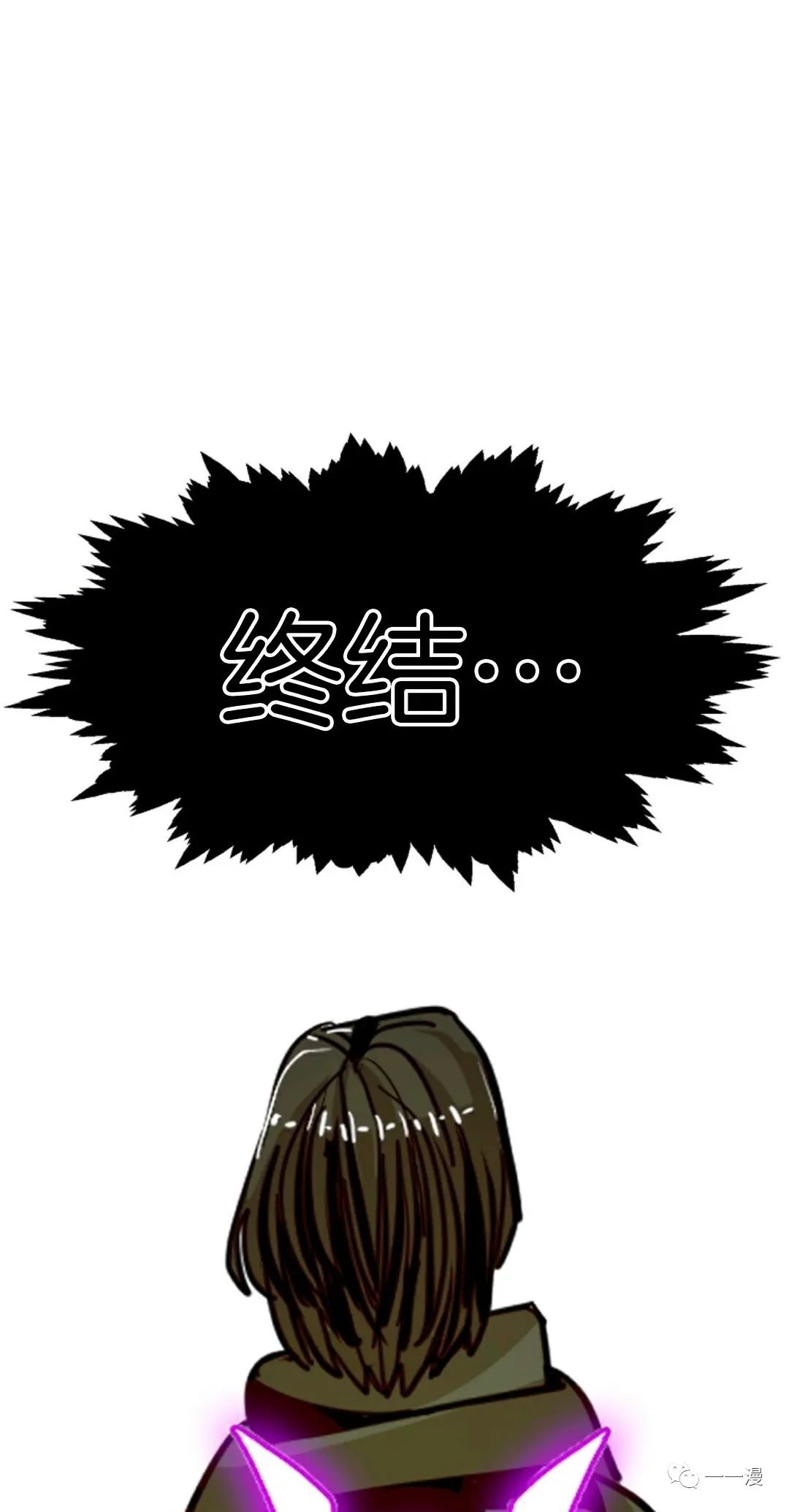独一无二的回归 第16话 第58页