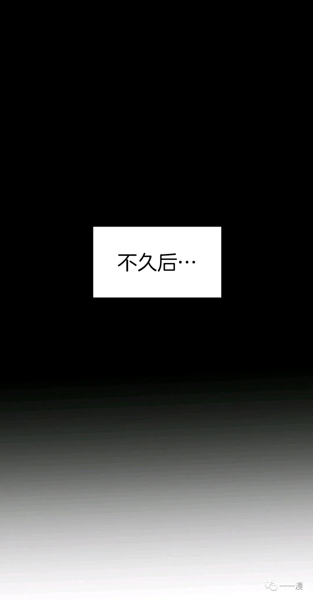 独一无二的回归 第16话 第60页