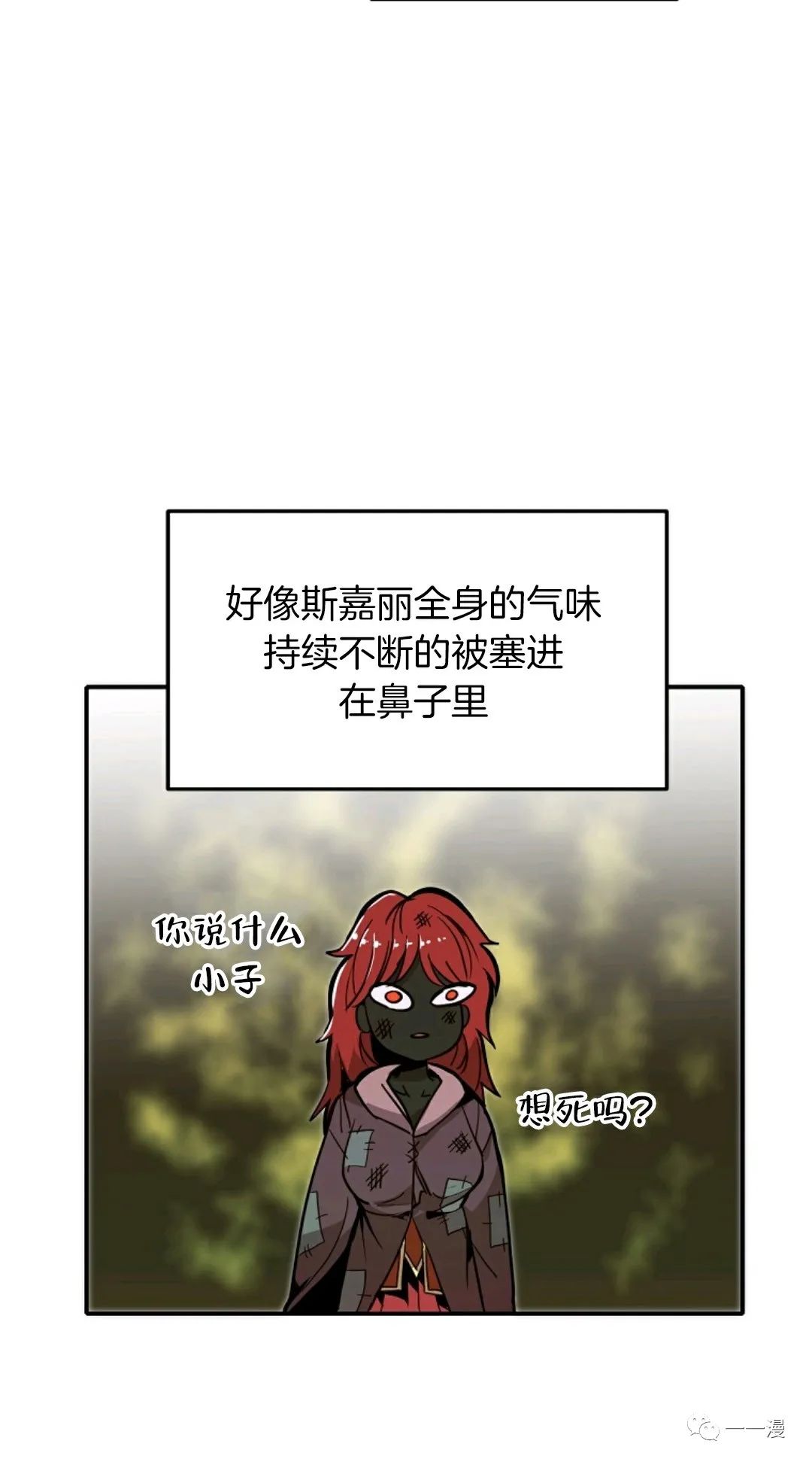 独一无二的回归 第16话 第62页