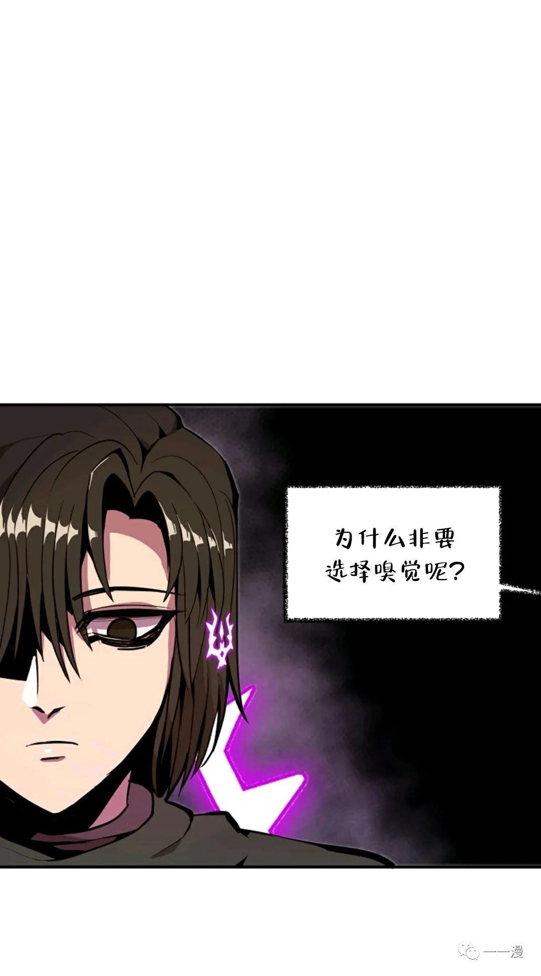 独一无二的回归 第16话 第63页